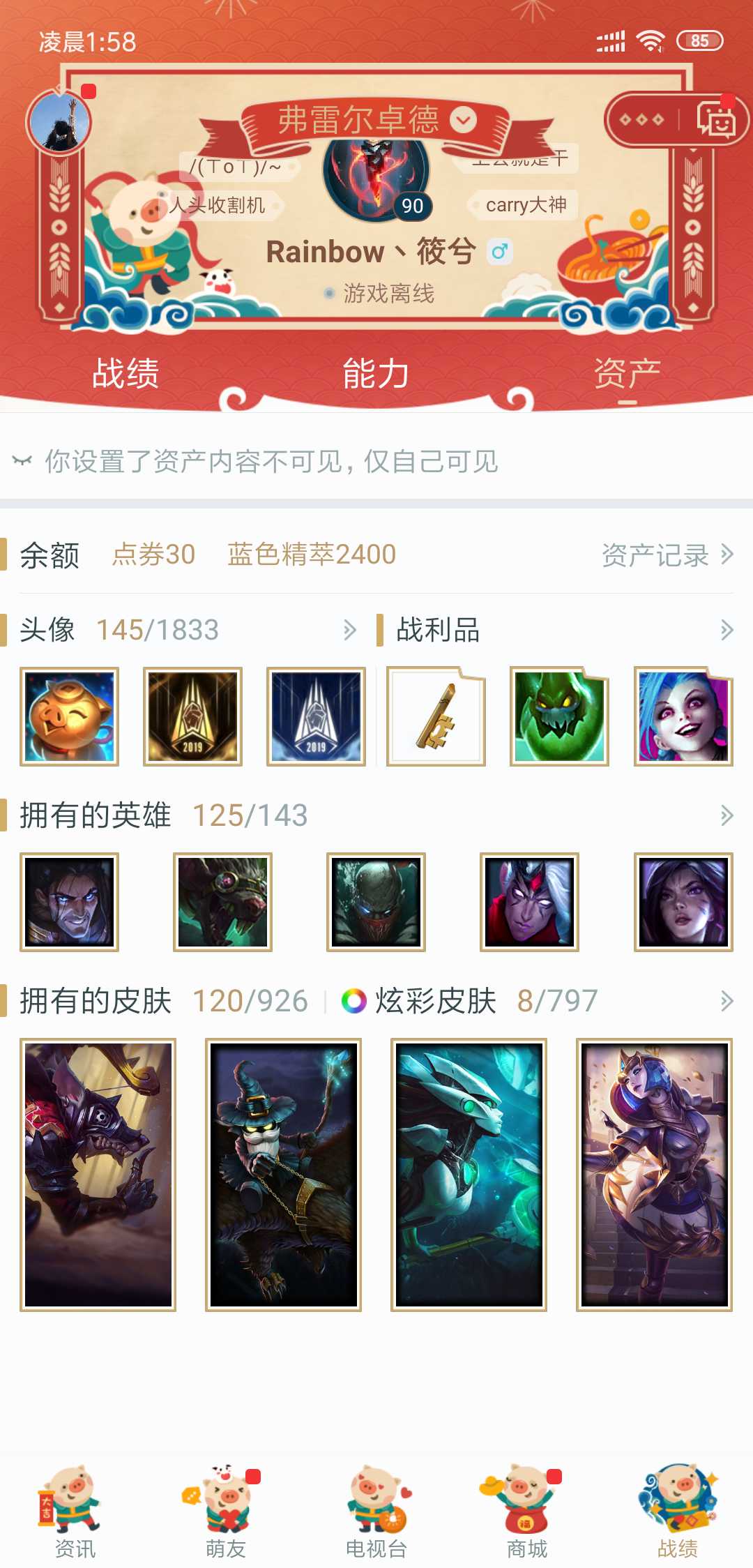英雄联盟租号