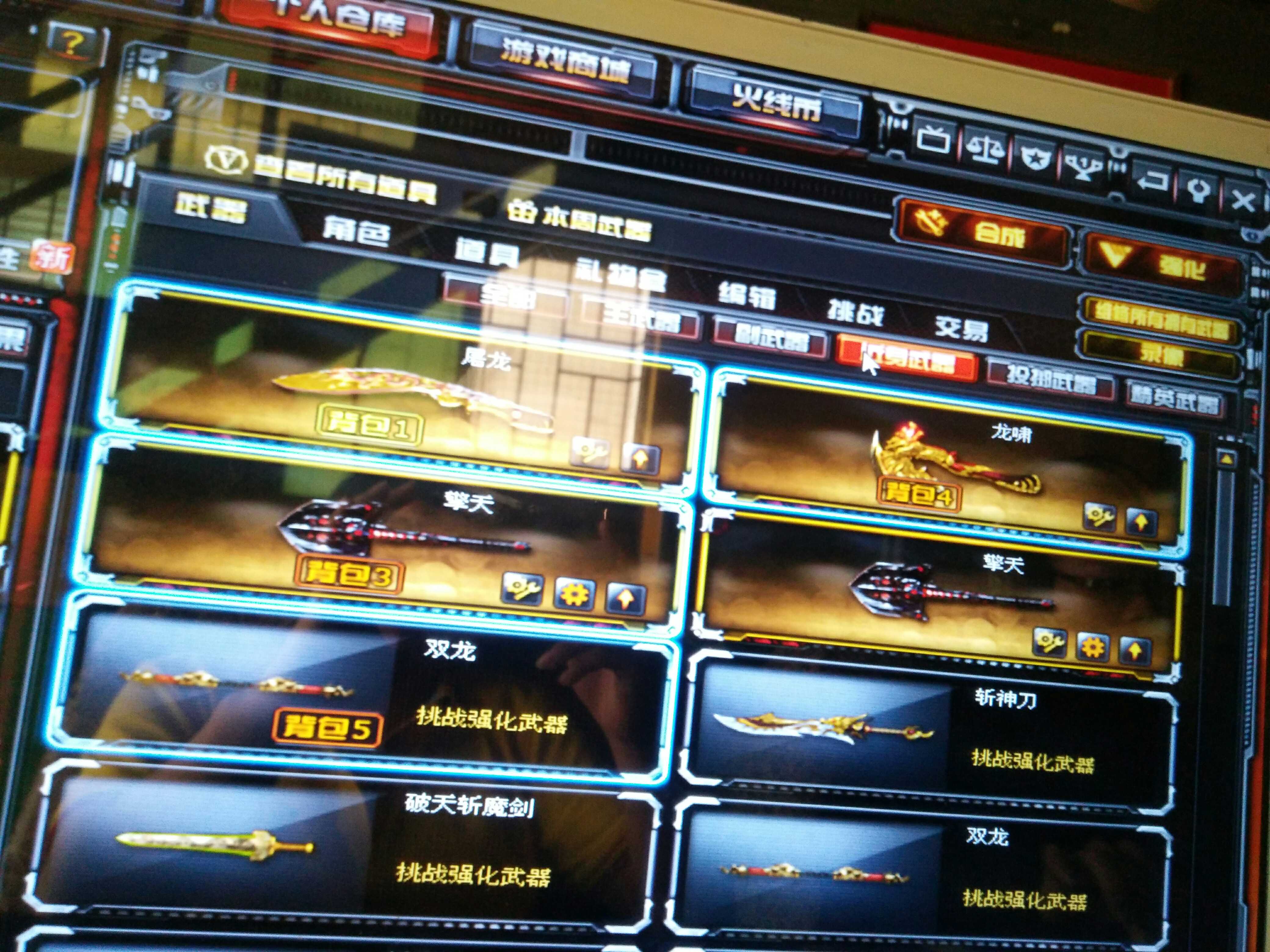 穿越火线租号