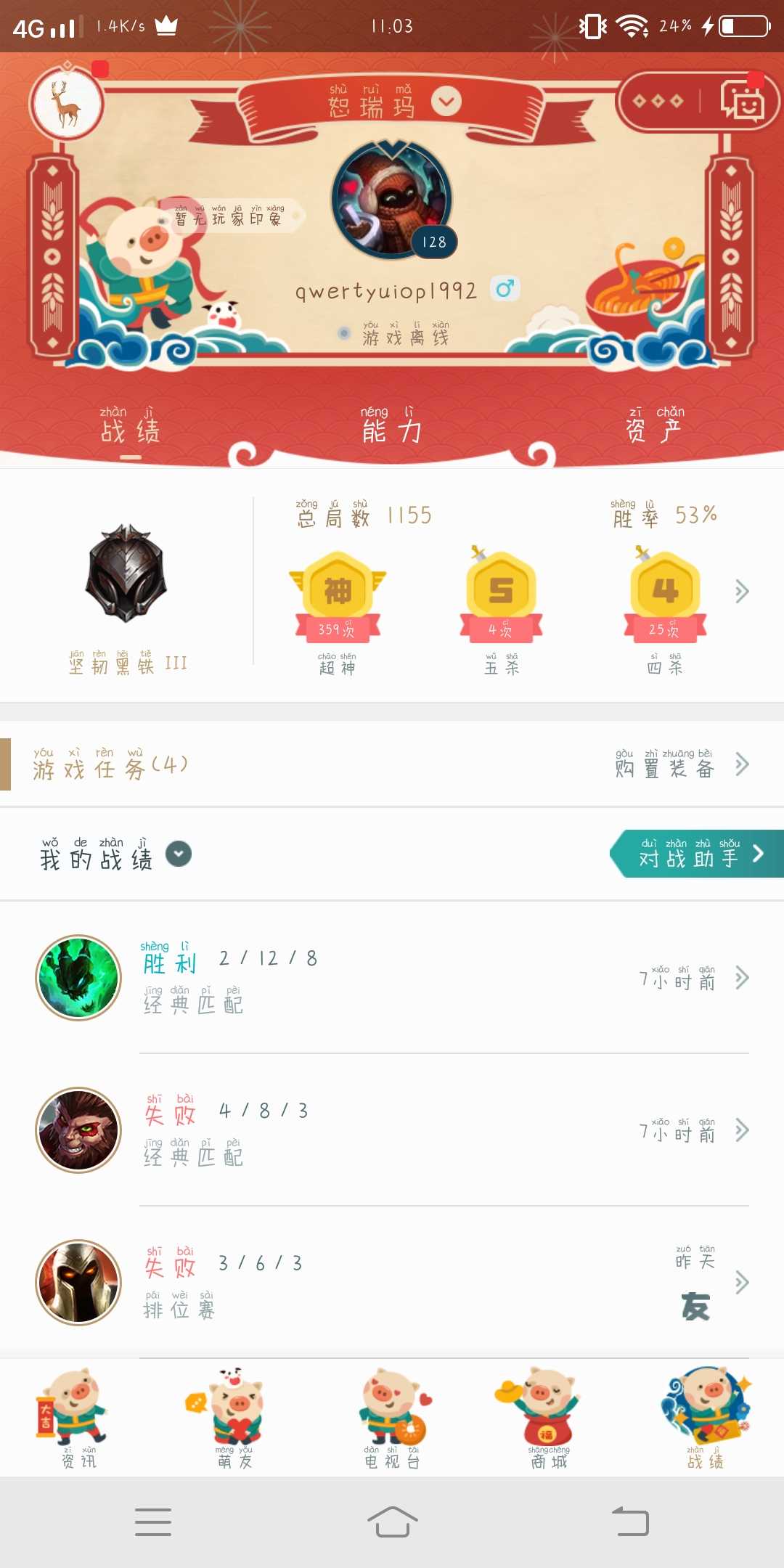 英雄联盟租号