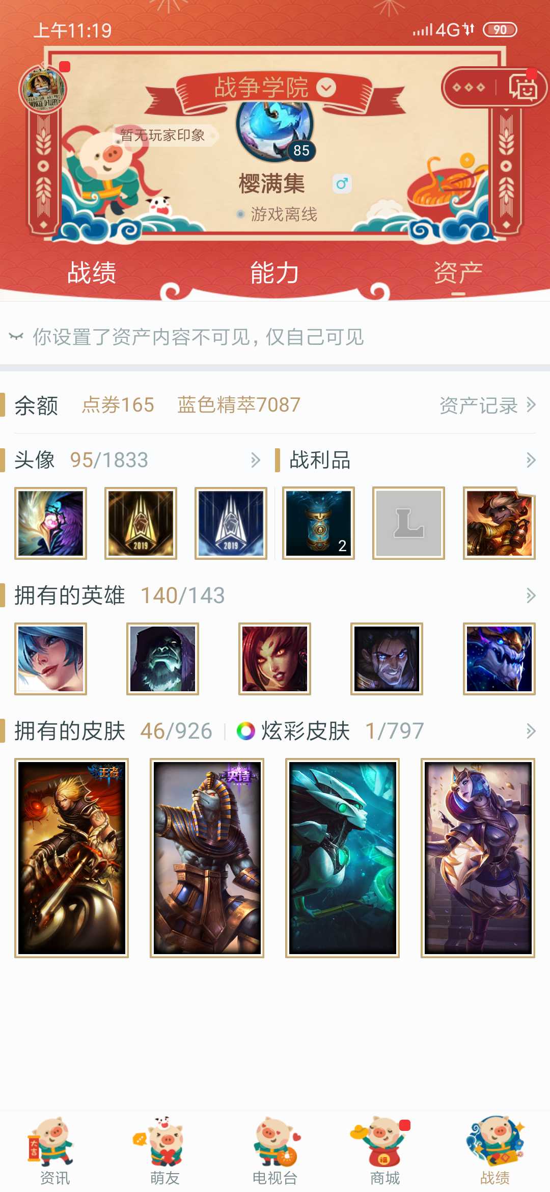 英雄联盟租号