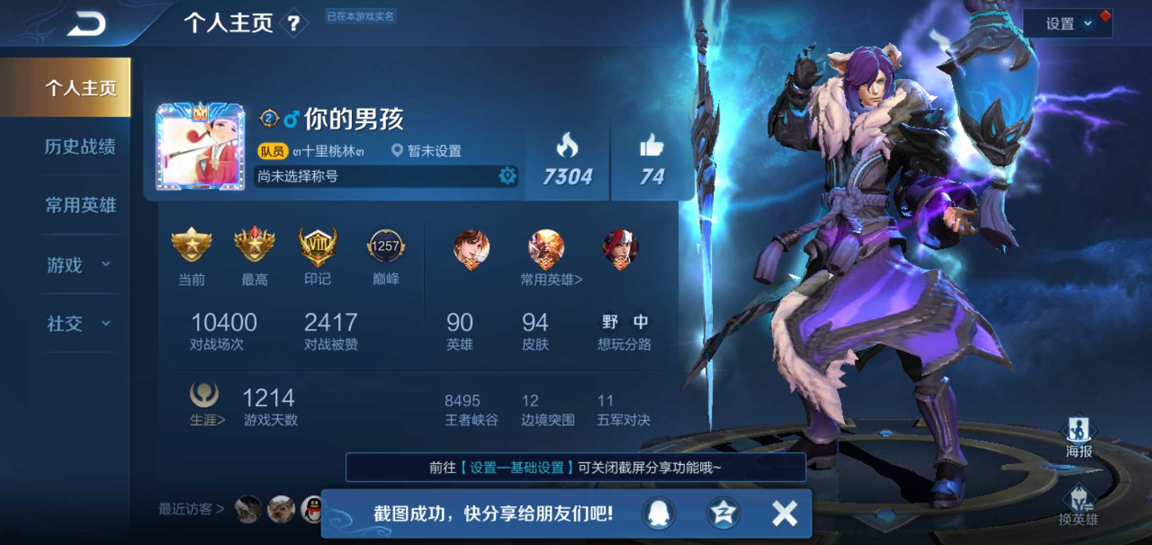 王者荣耀租号