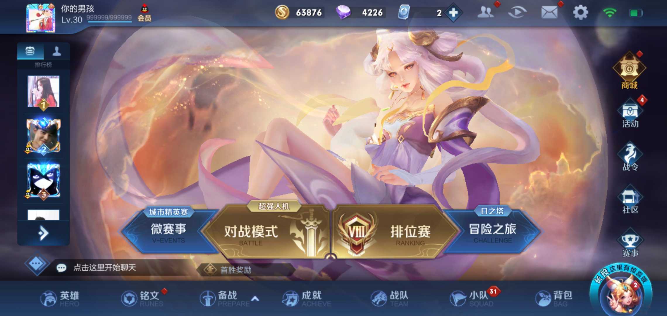 王者荣耀租号