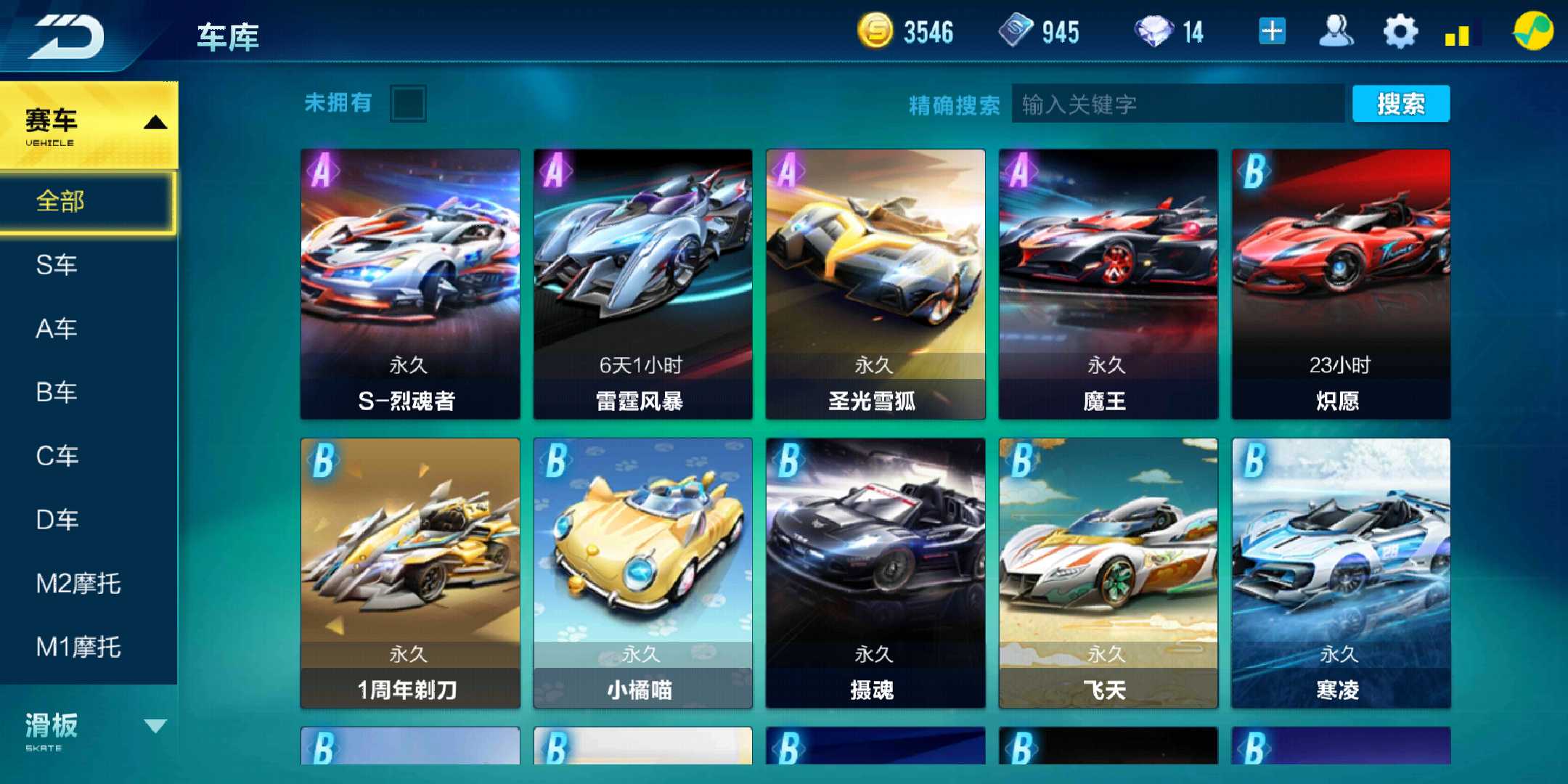 QQ飞车手游租号