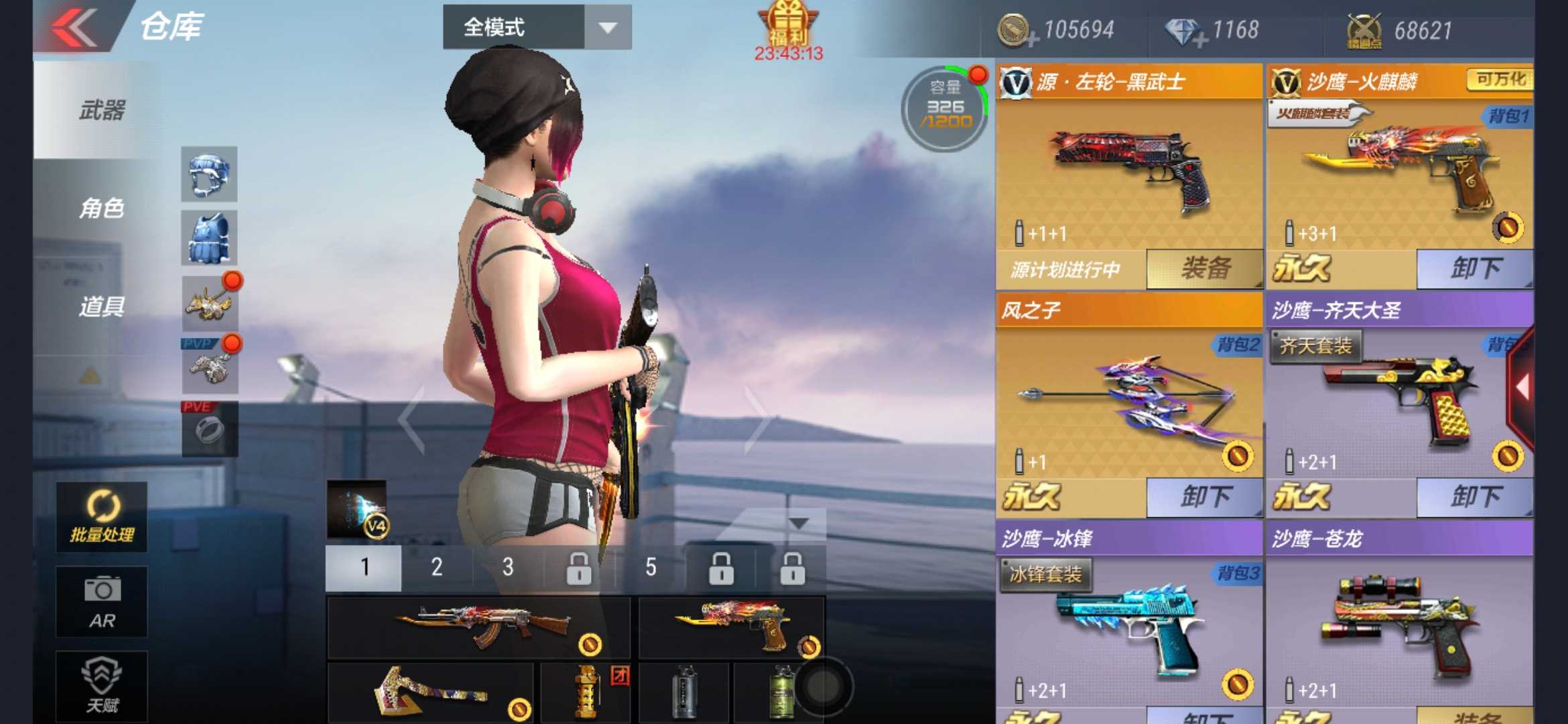 枪战王者租号