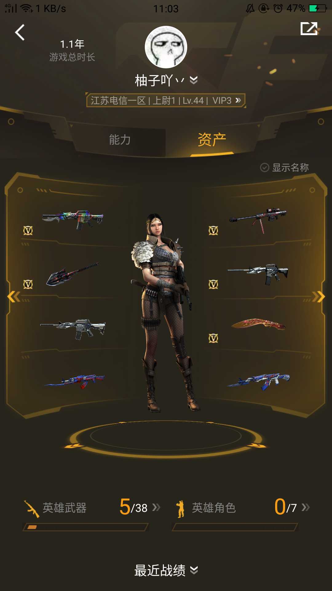 穿越火线租号
