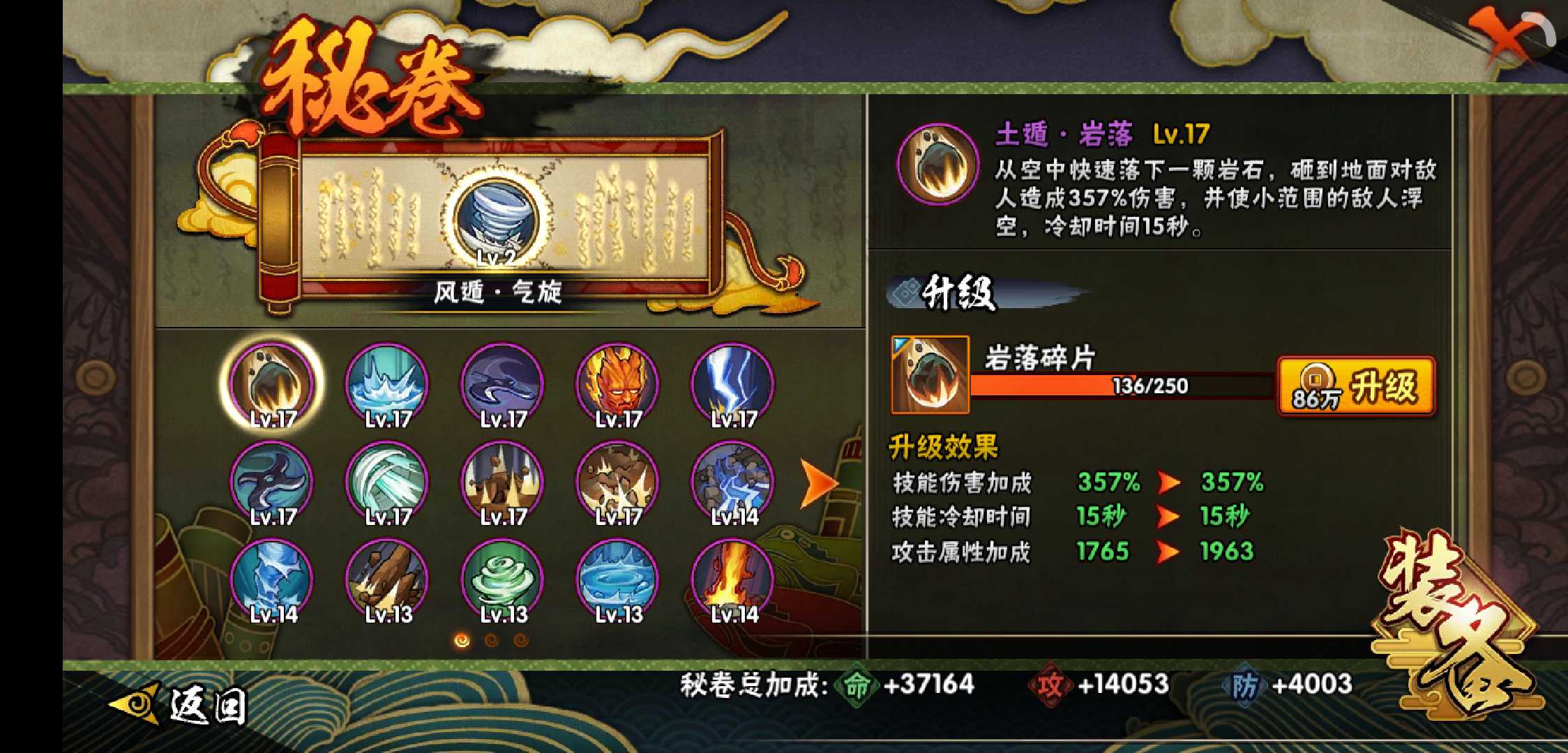 火影忍者租号