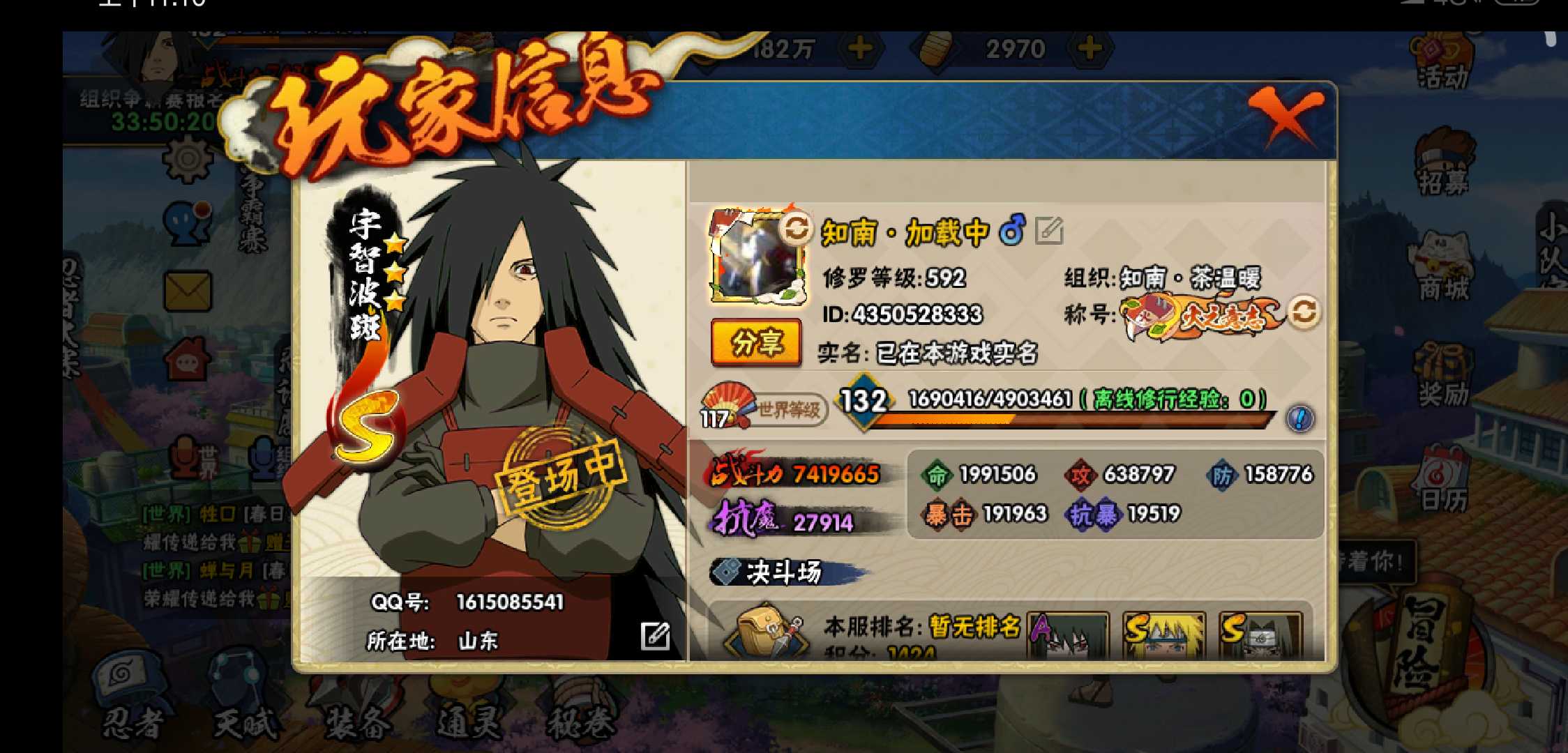 火影忍者租号