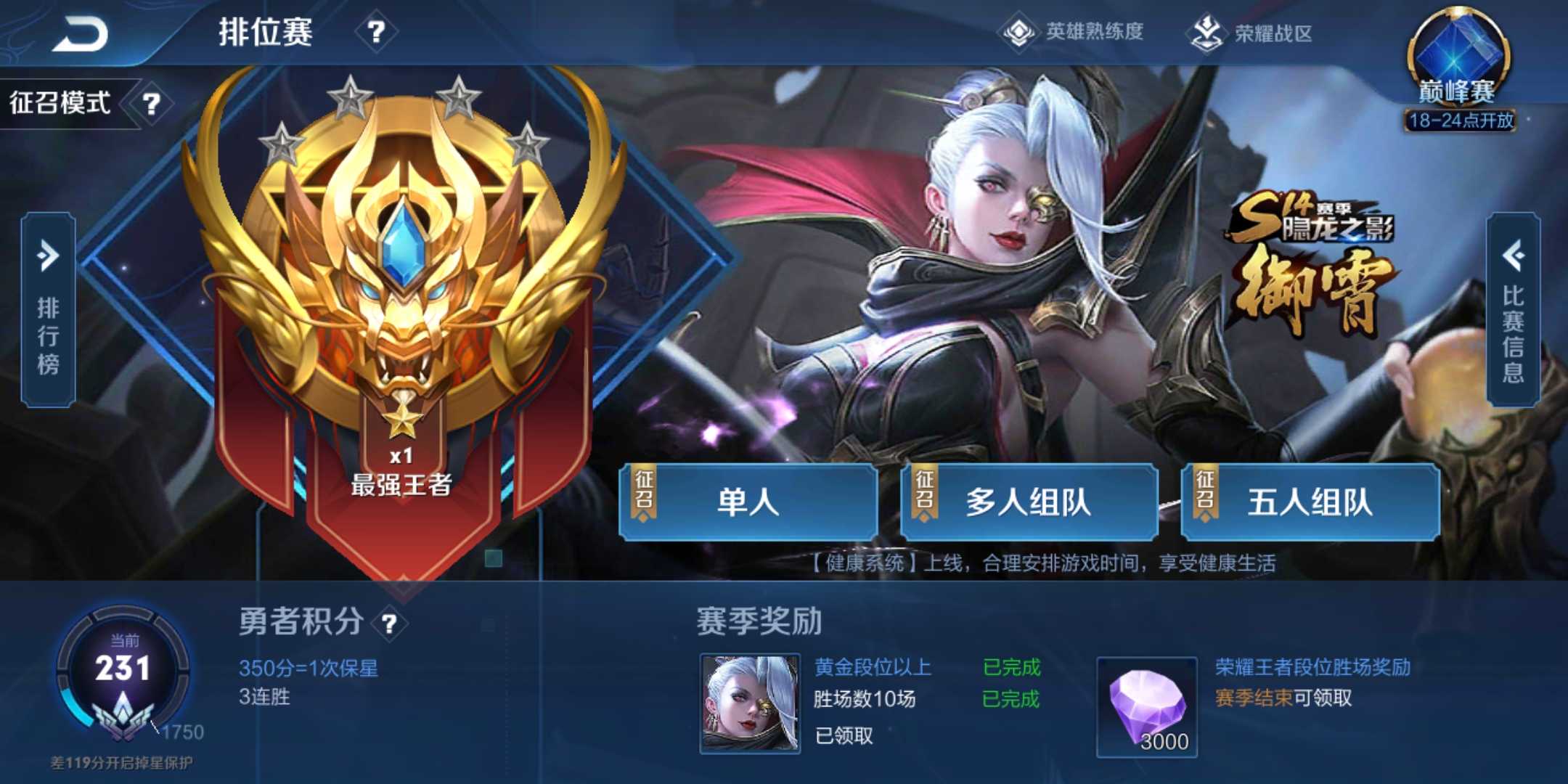 王者荣耀租号
