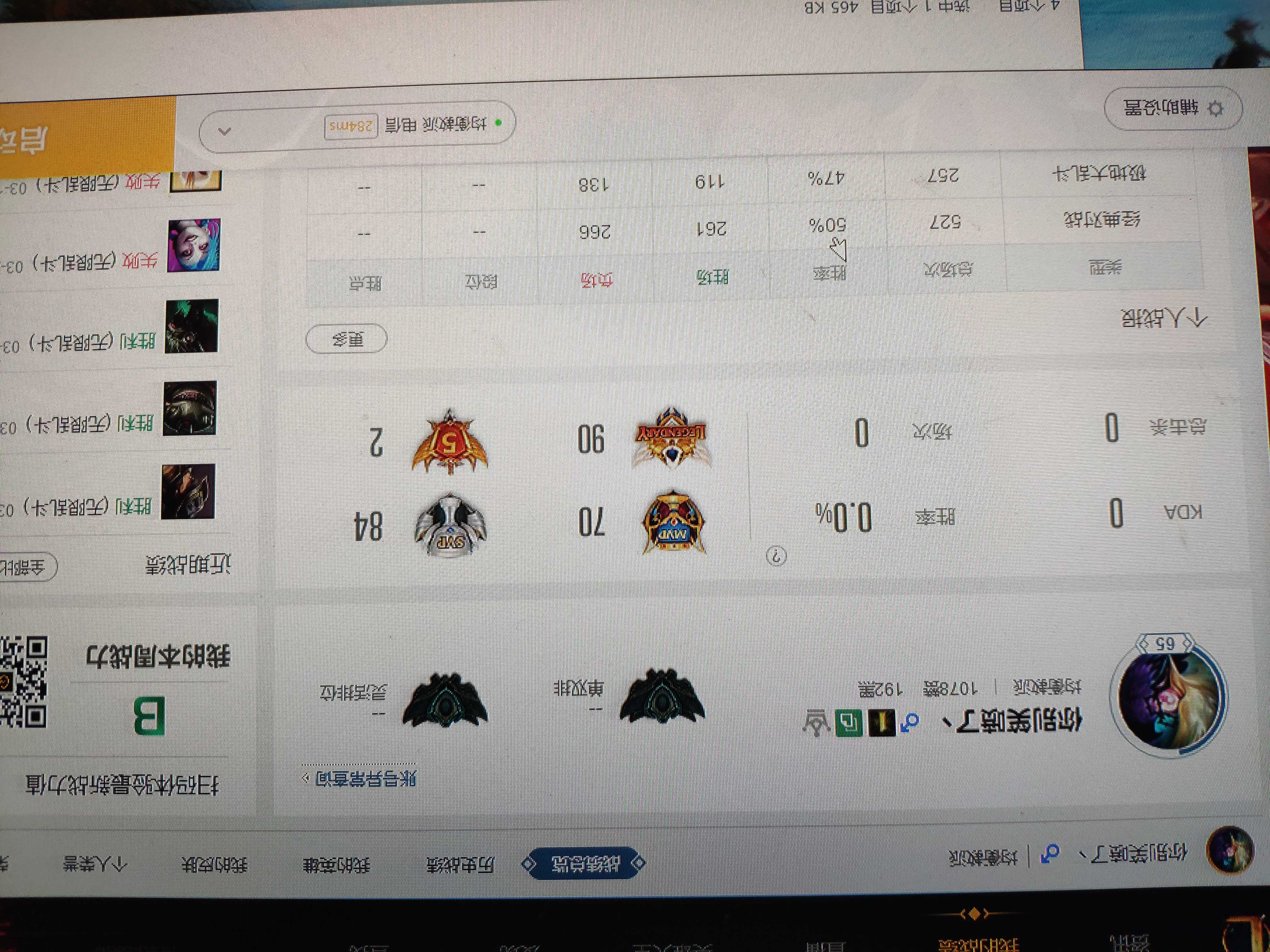 英雄联盟租号