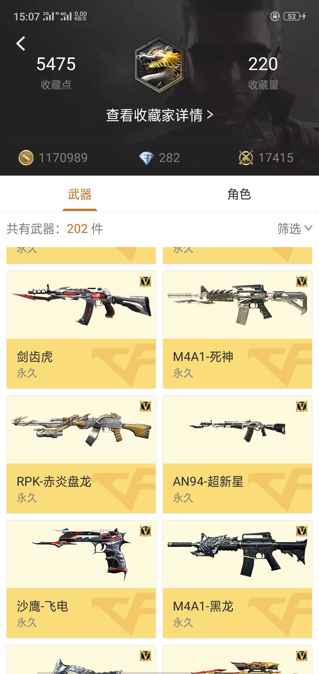 枪战王者租号