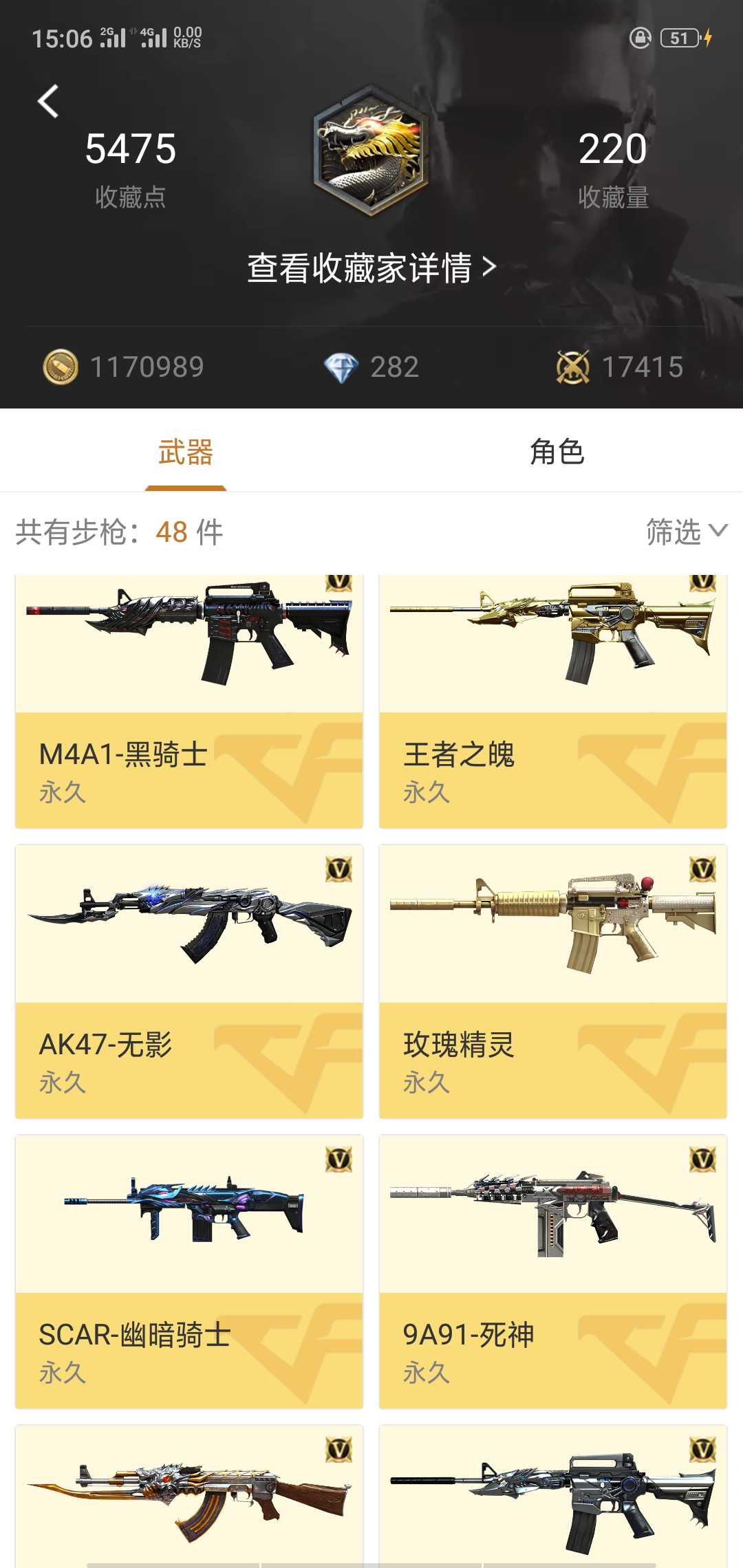 枪战王者租号