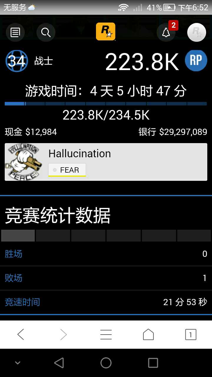 侠盗猎车手Online租号