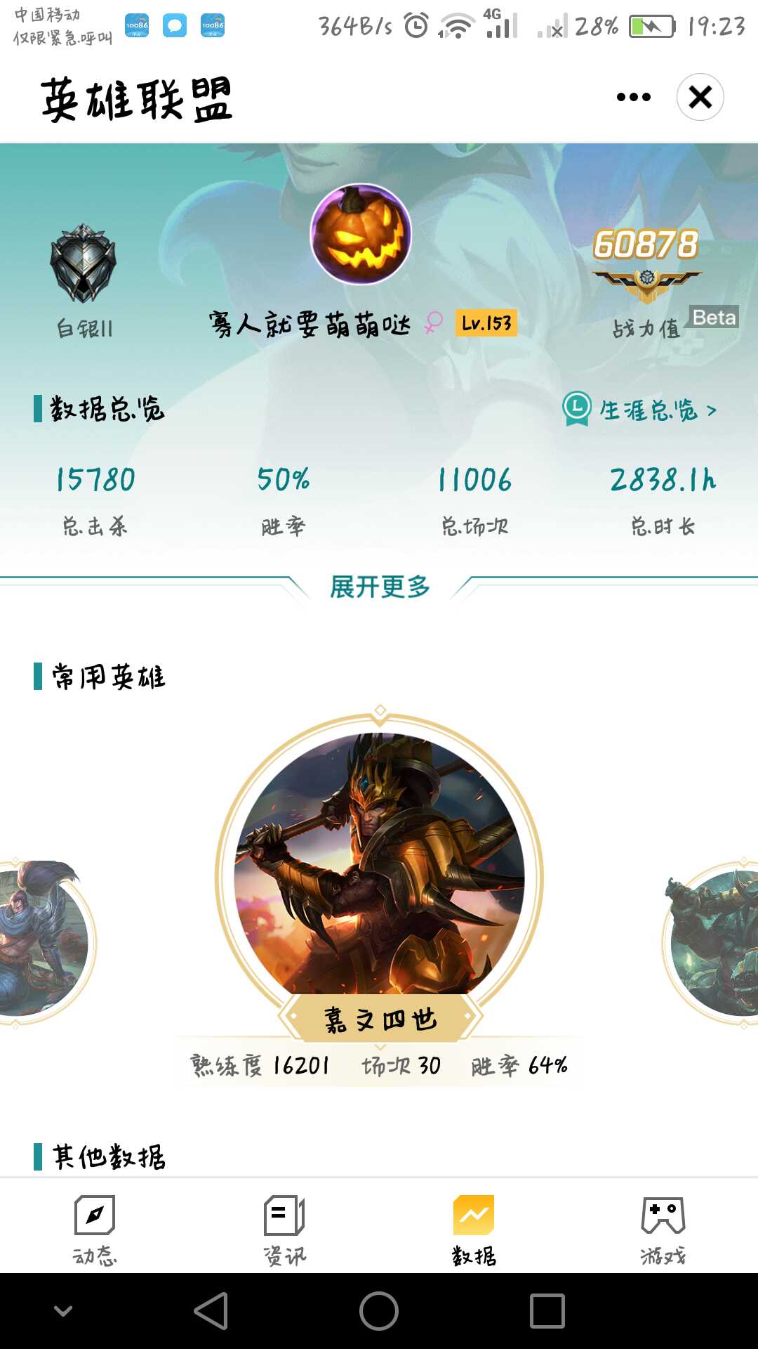 英雄联盟租号