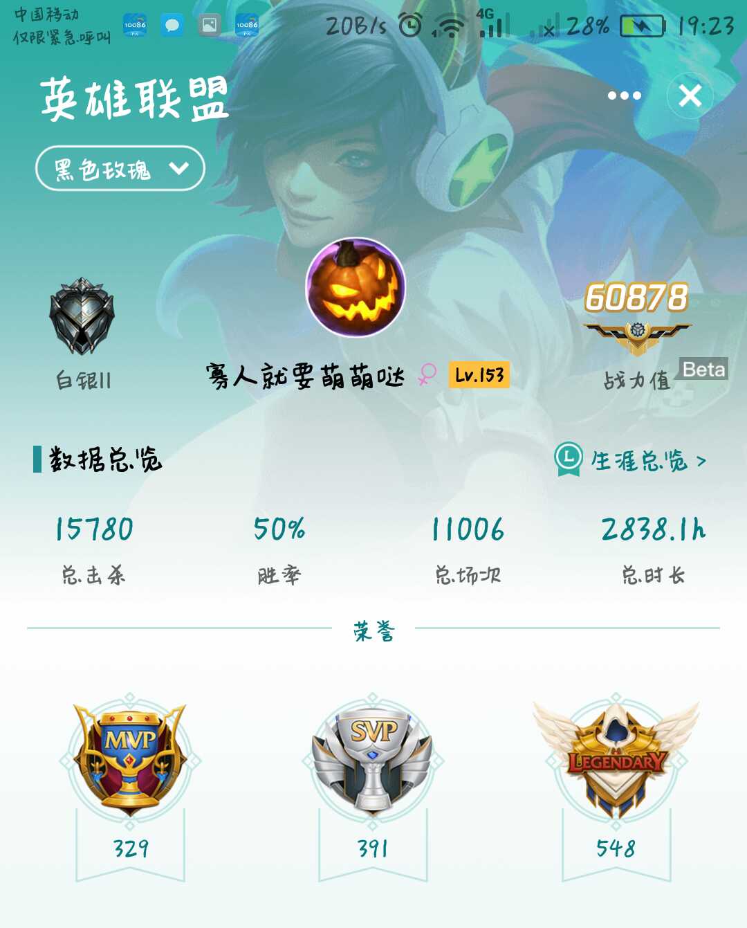 英雄联盟租号