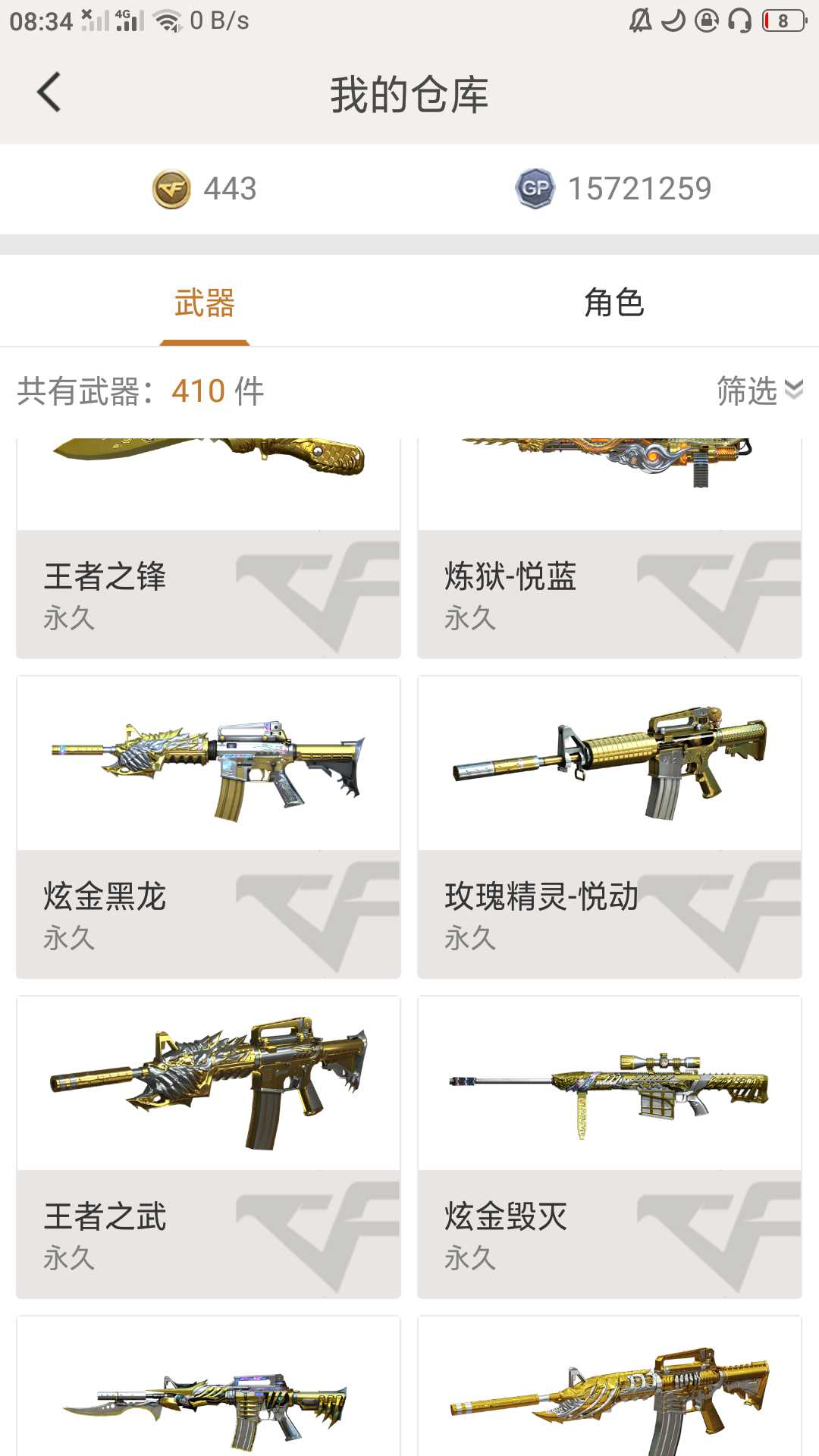 穿越火线租号