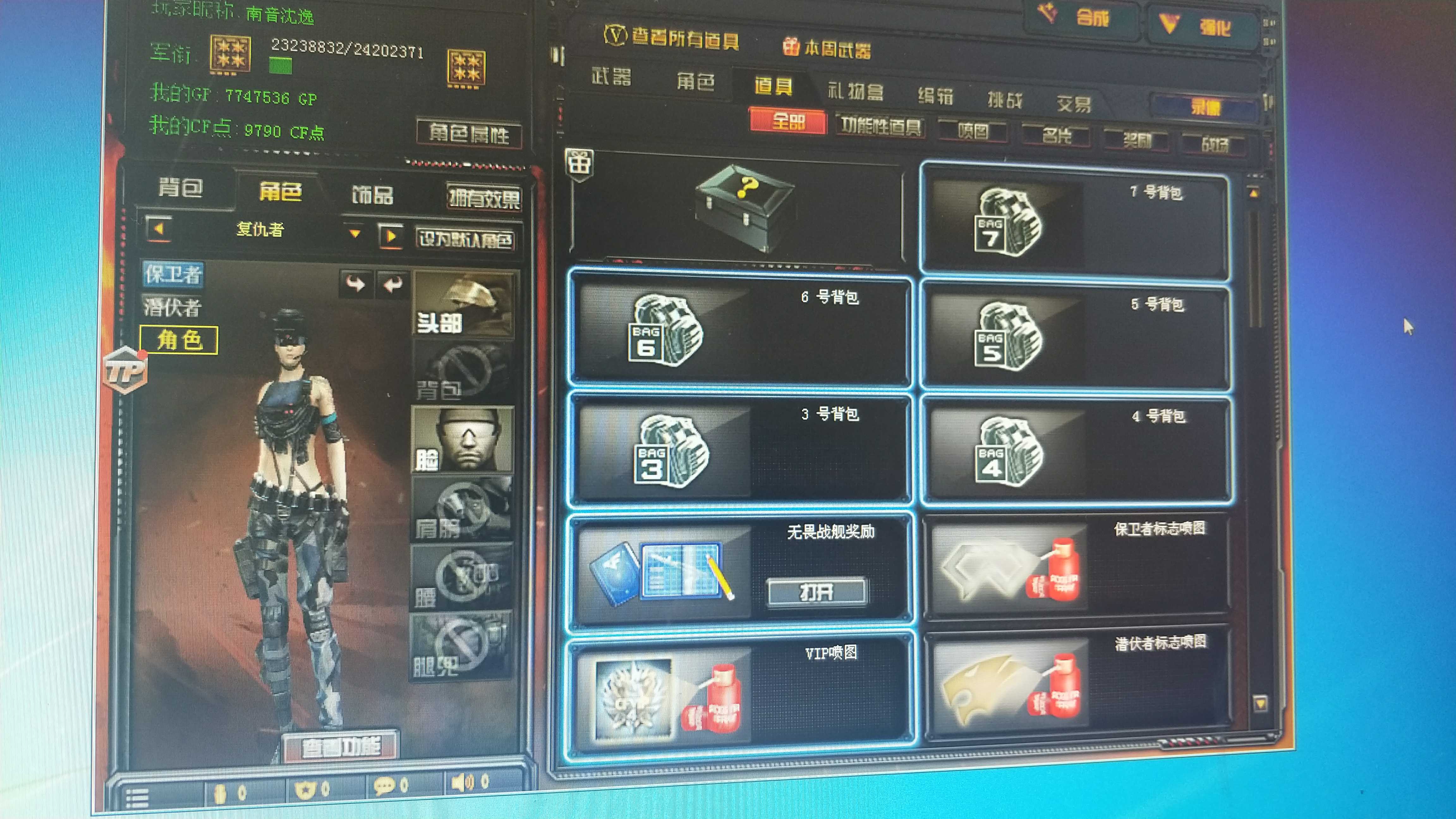 穿越火线租号
