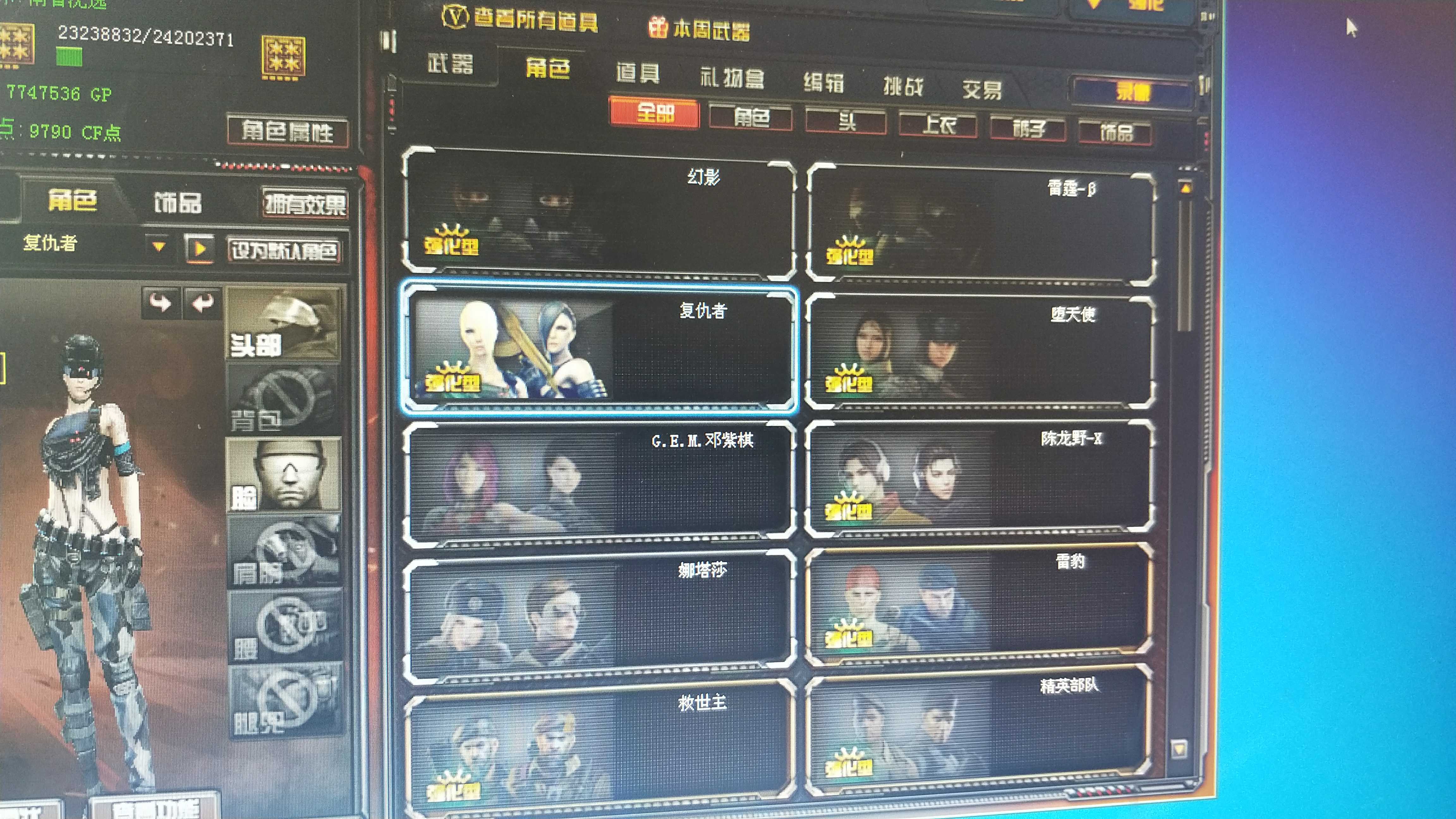 穿越火线租号