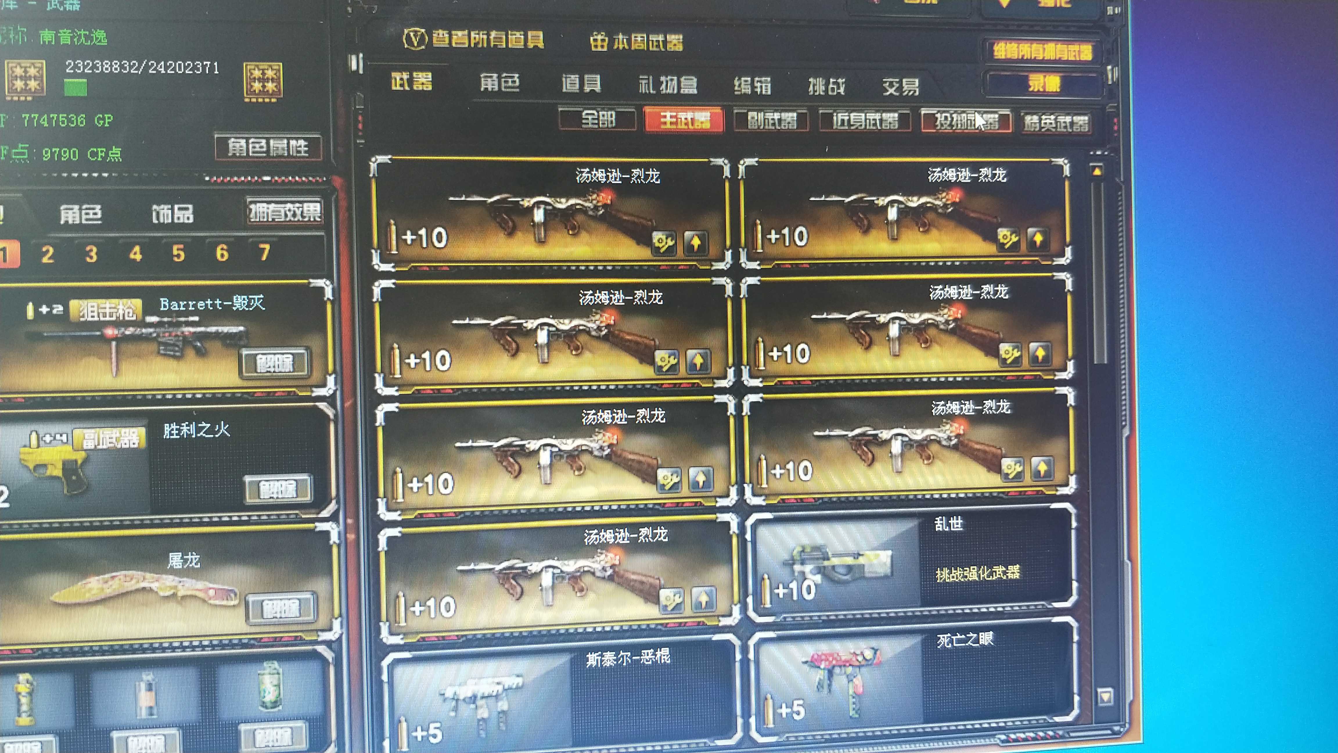 穿越火线租号