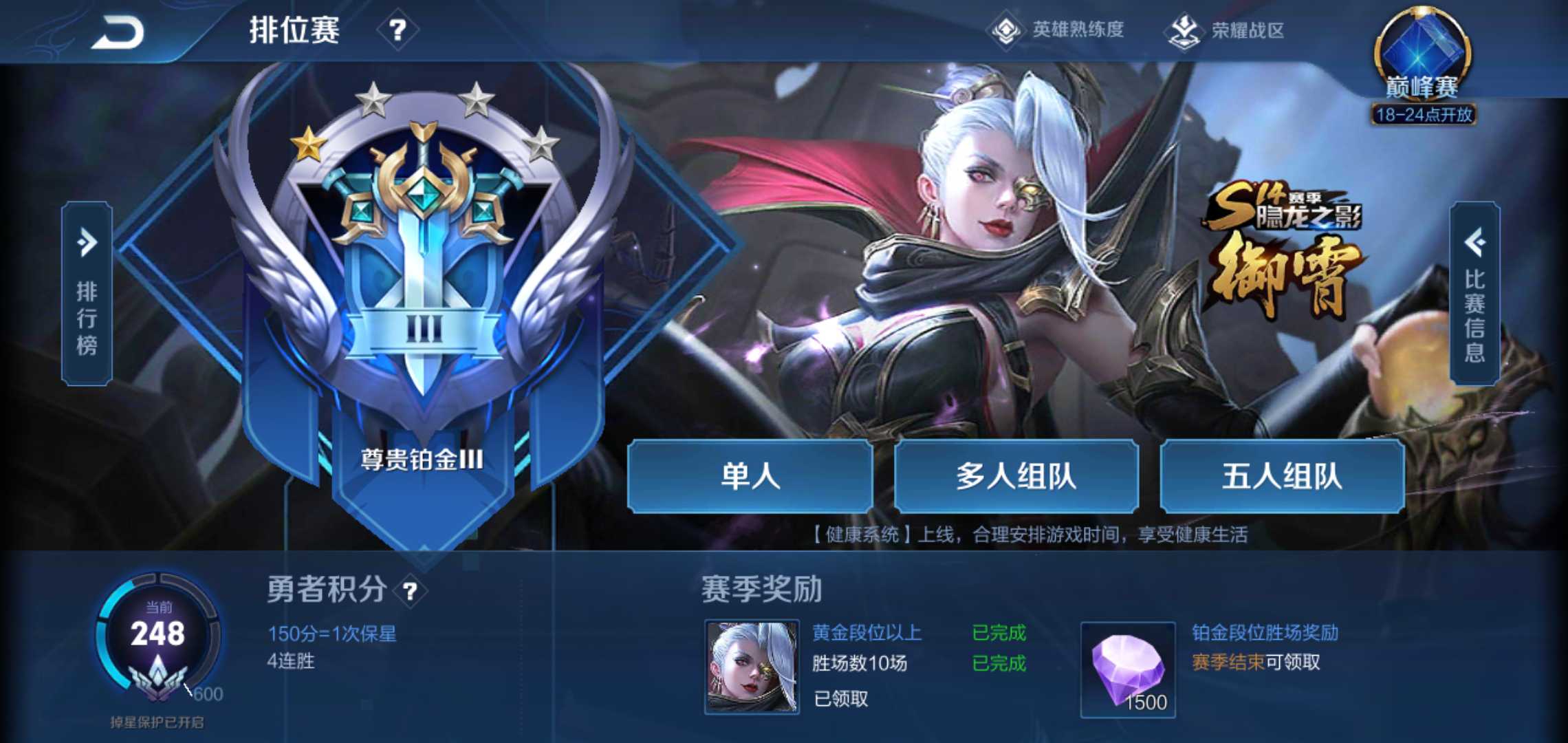 王者荣耀租号