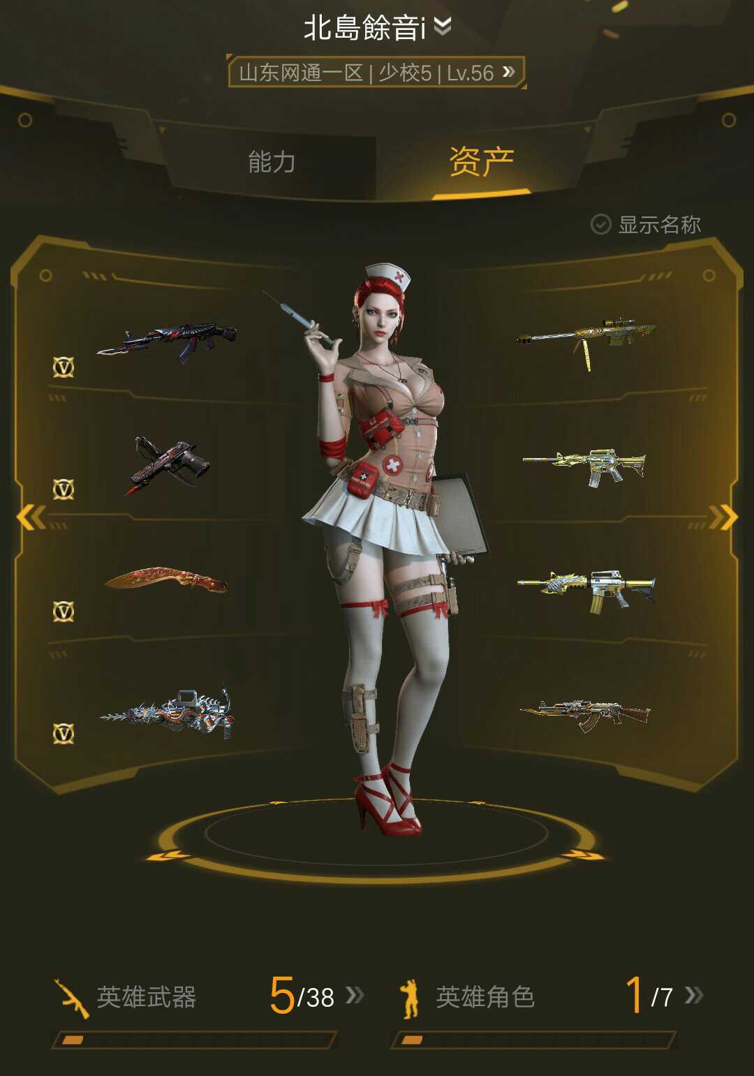 穿越火线租号