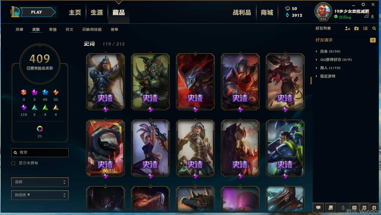 410皮,全英雄★银白审判★龙刀★至臻vn★蛇安★吕布★关羽