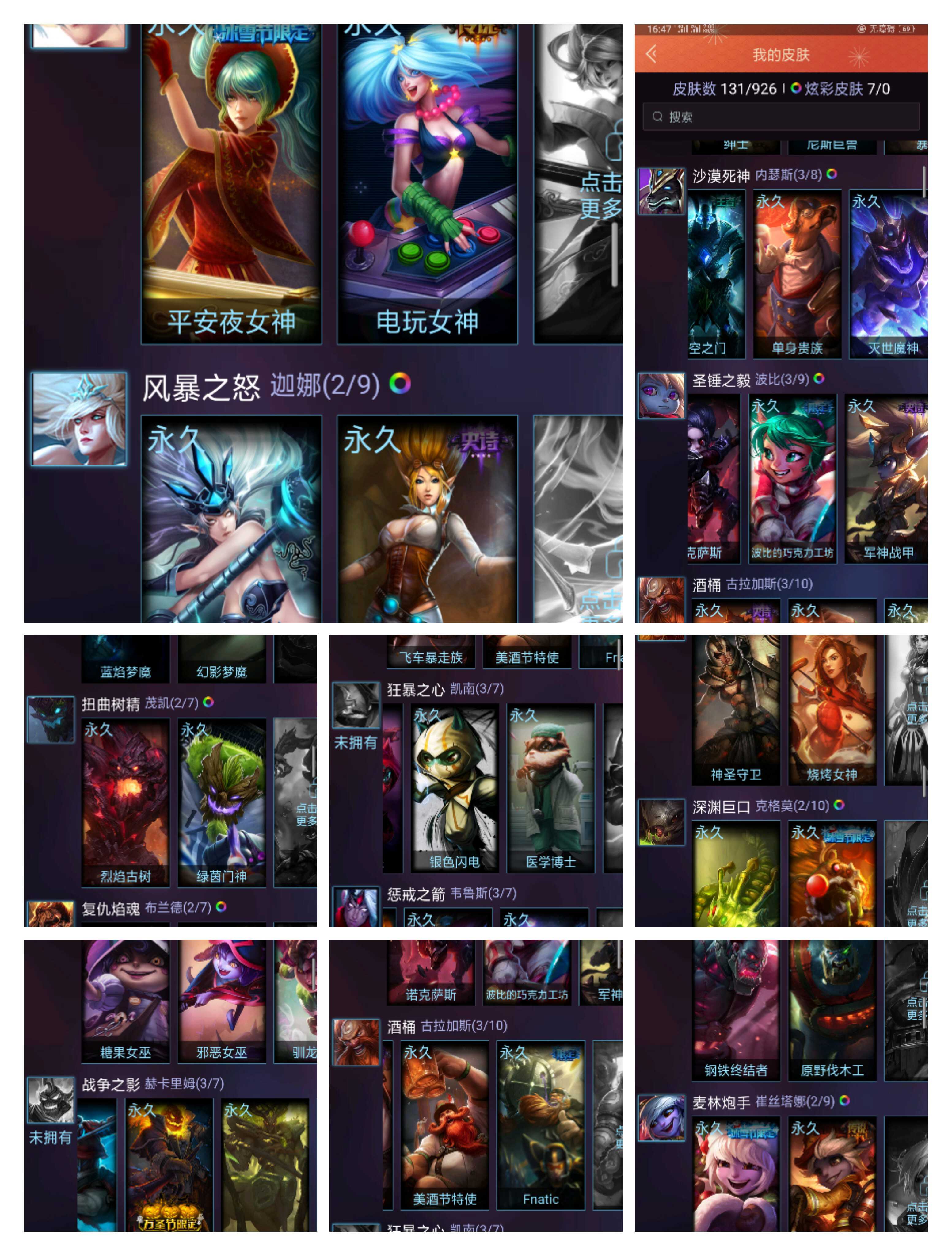 英雄联盟租号