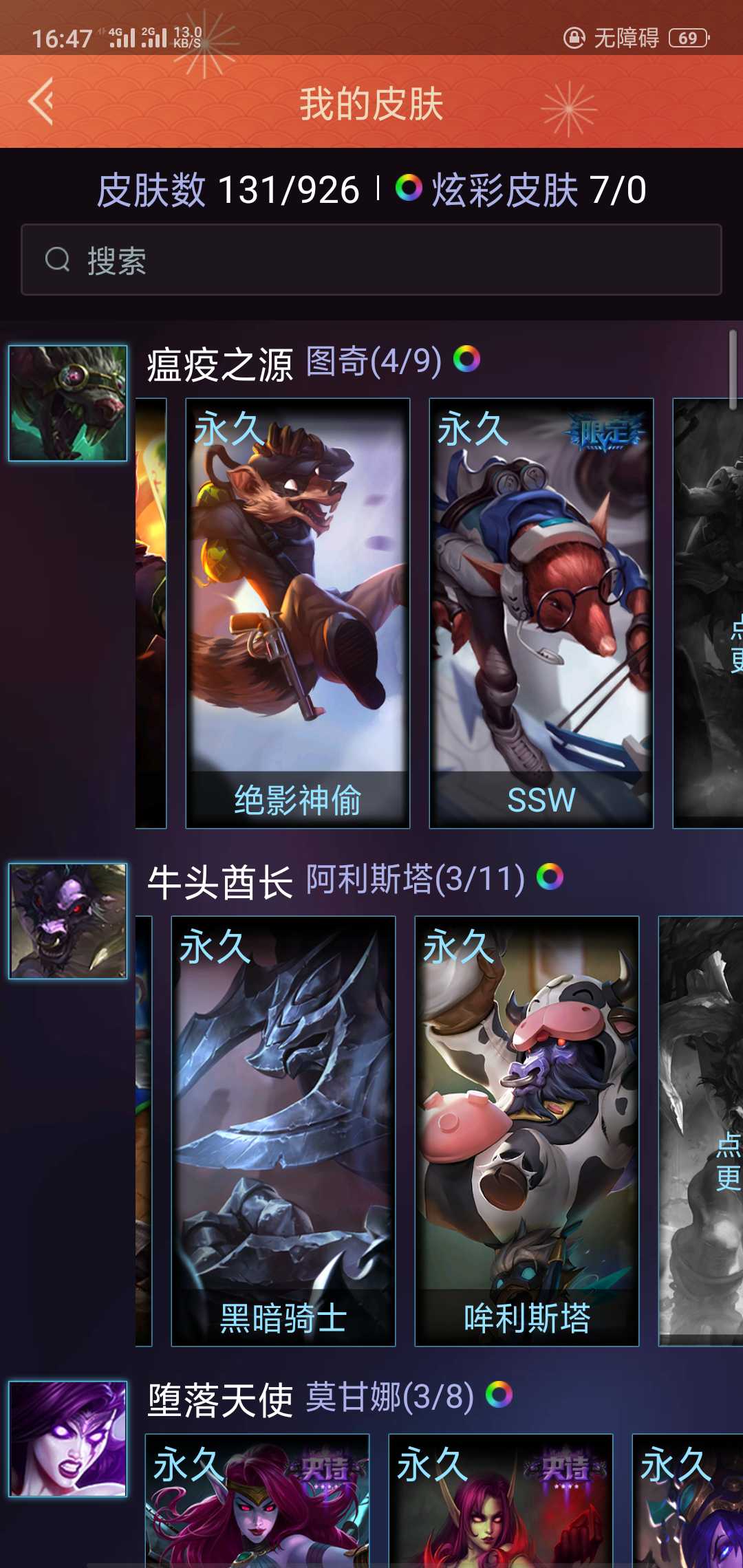 英雄联盟租号