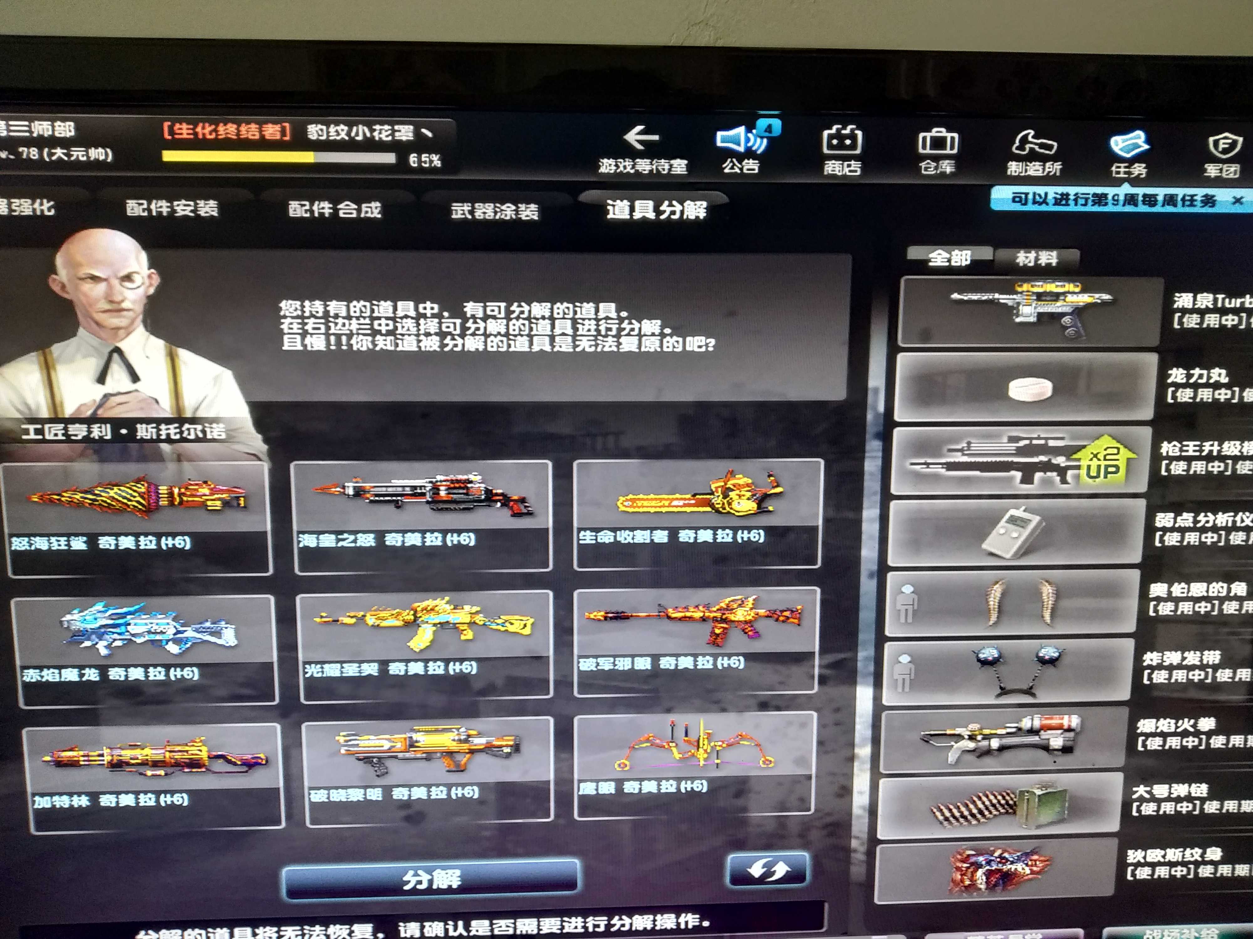 反恐精英OL租号