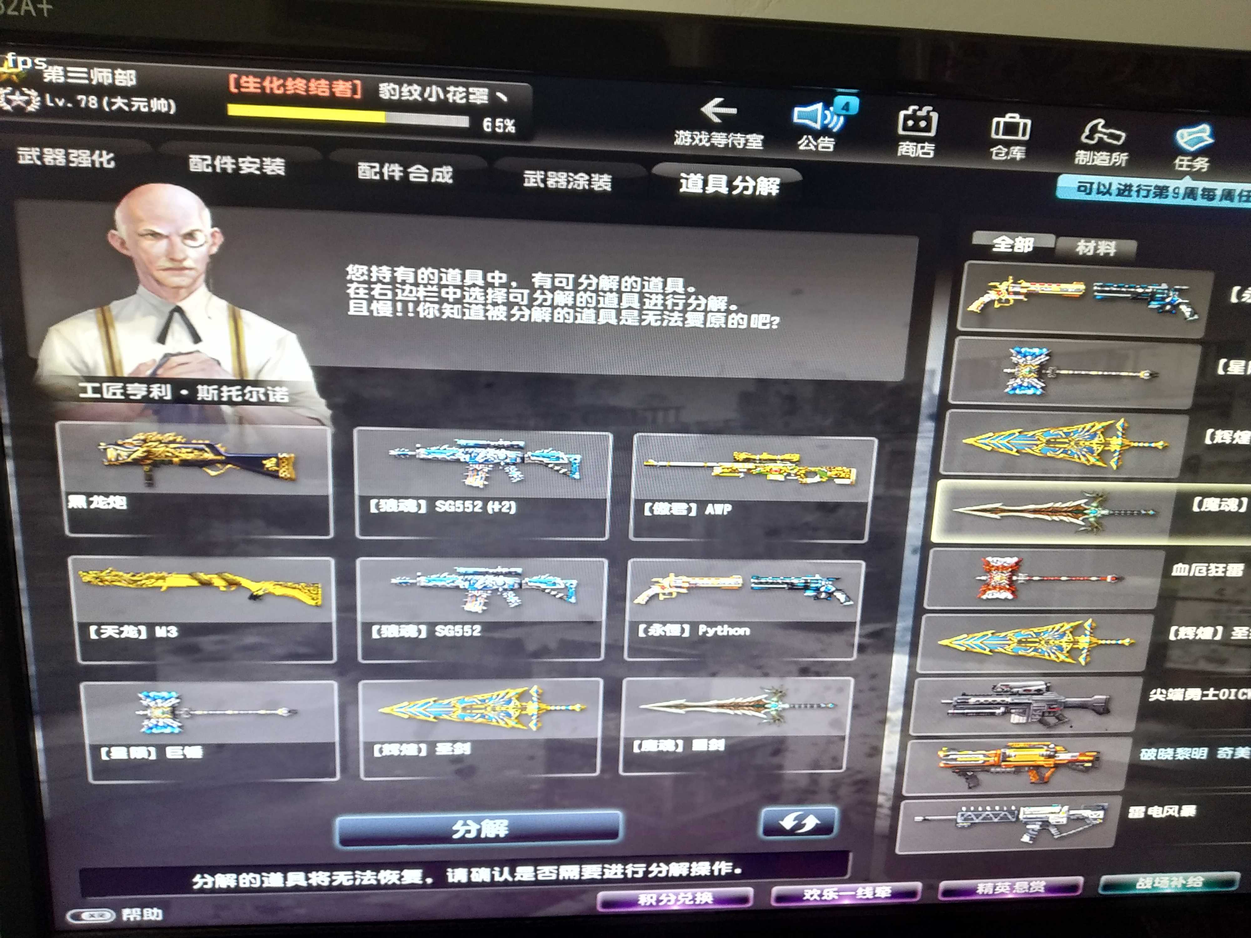 反恐精英OL租号
