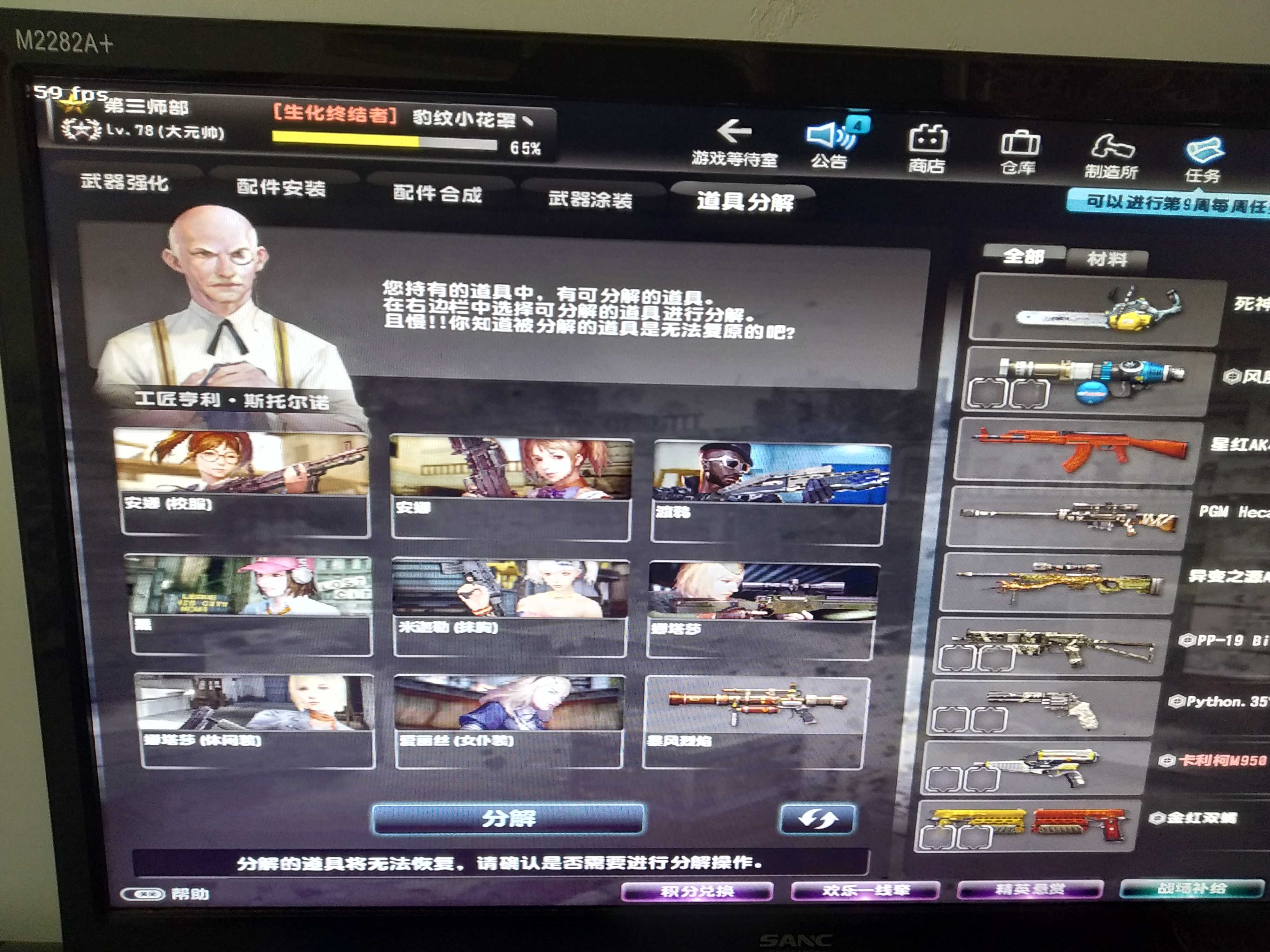 反恐精英OL租号
