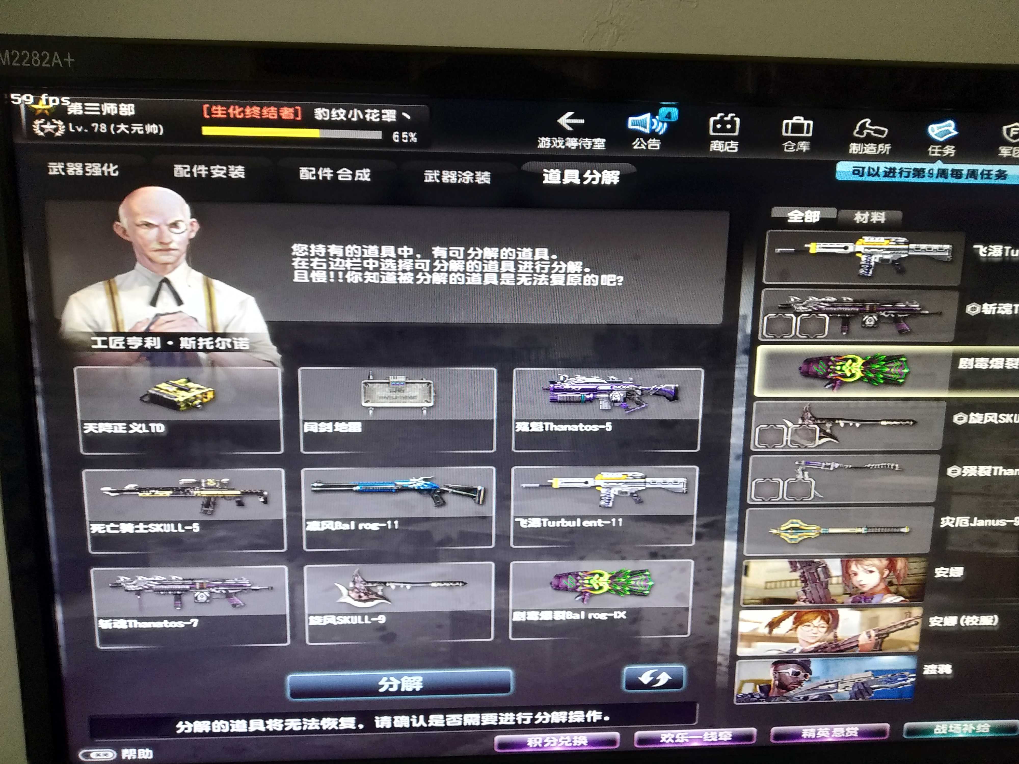 反恐精英OL租号