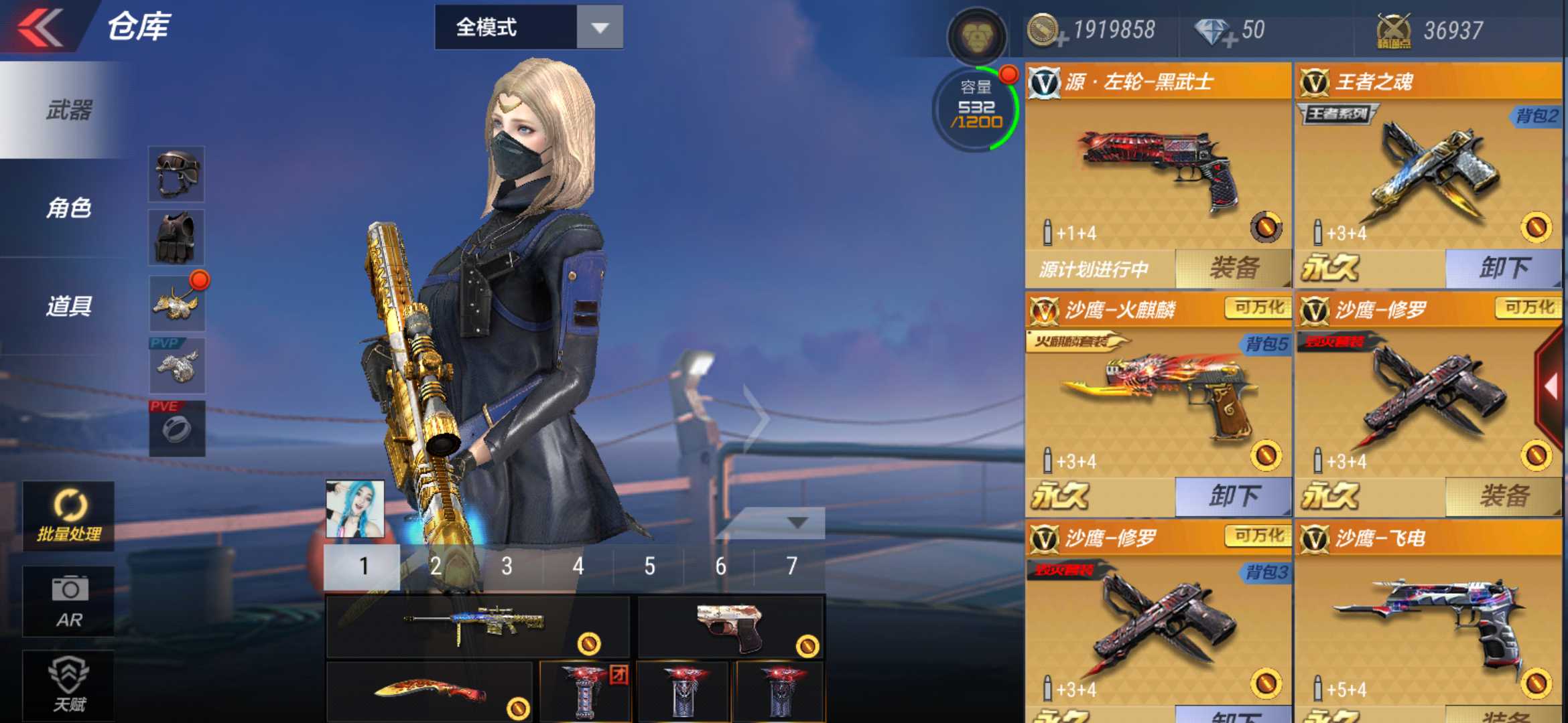 枪战王者租号