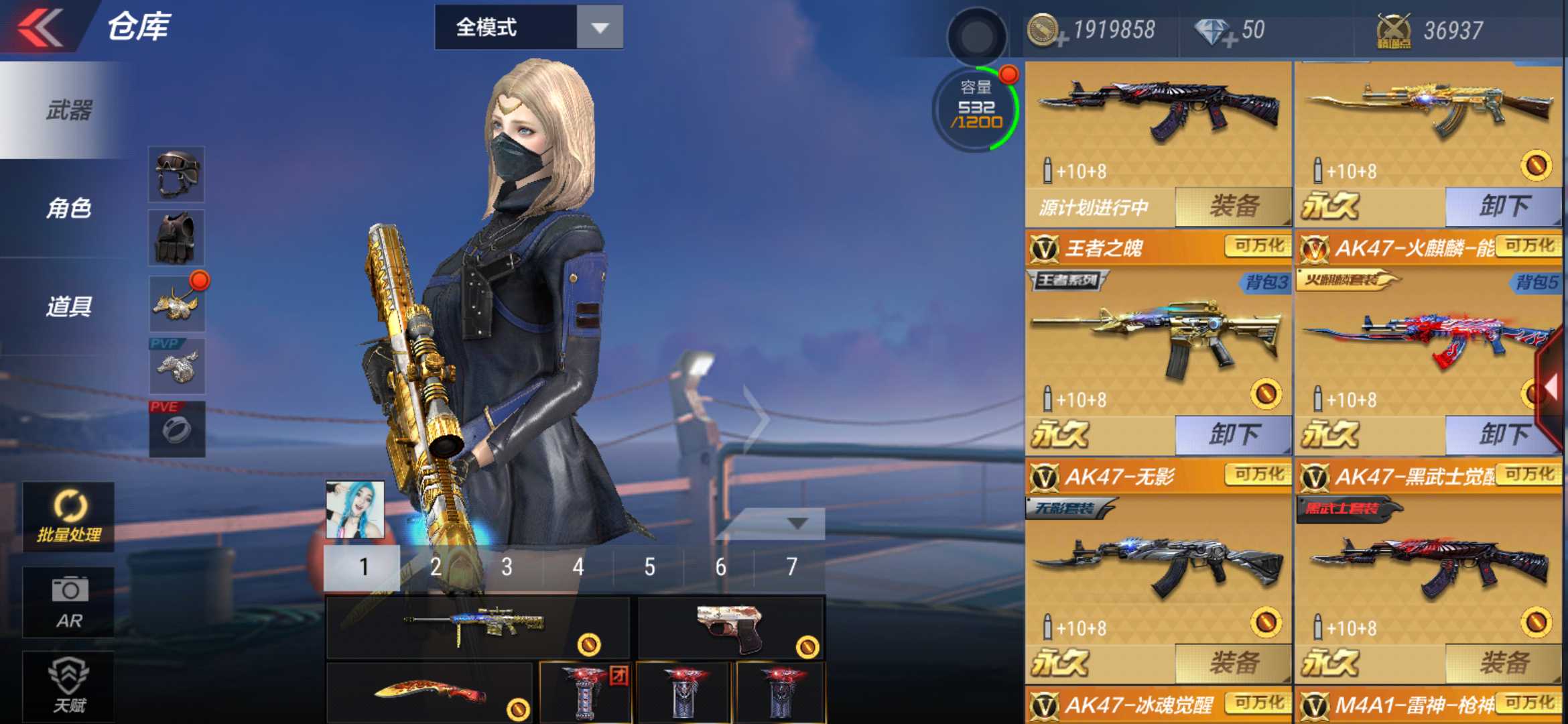 枪战王者租号