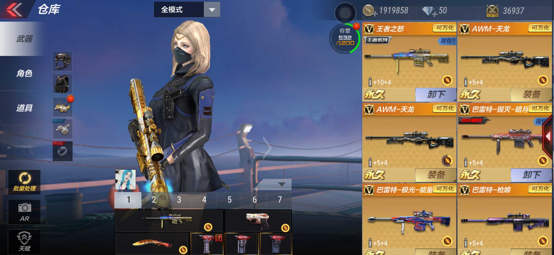 枪战王者租号