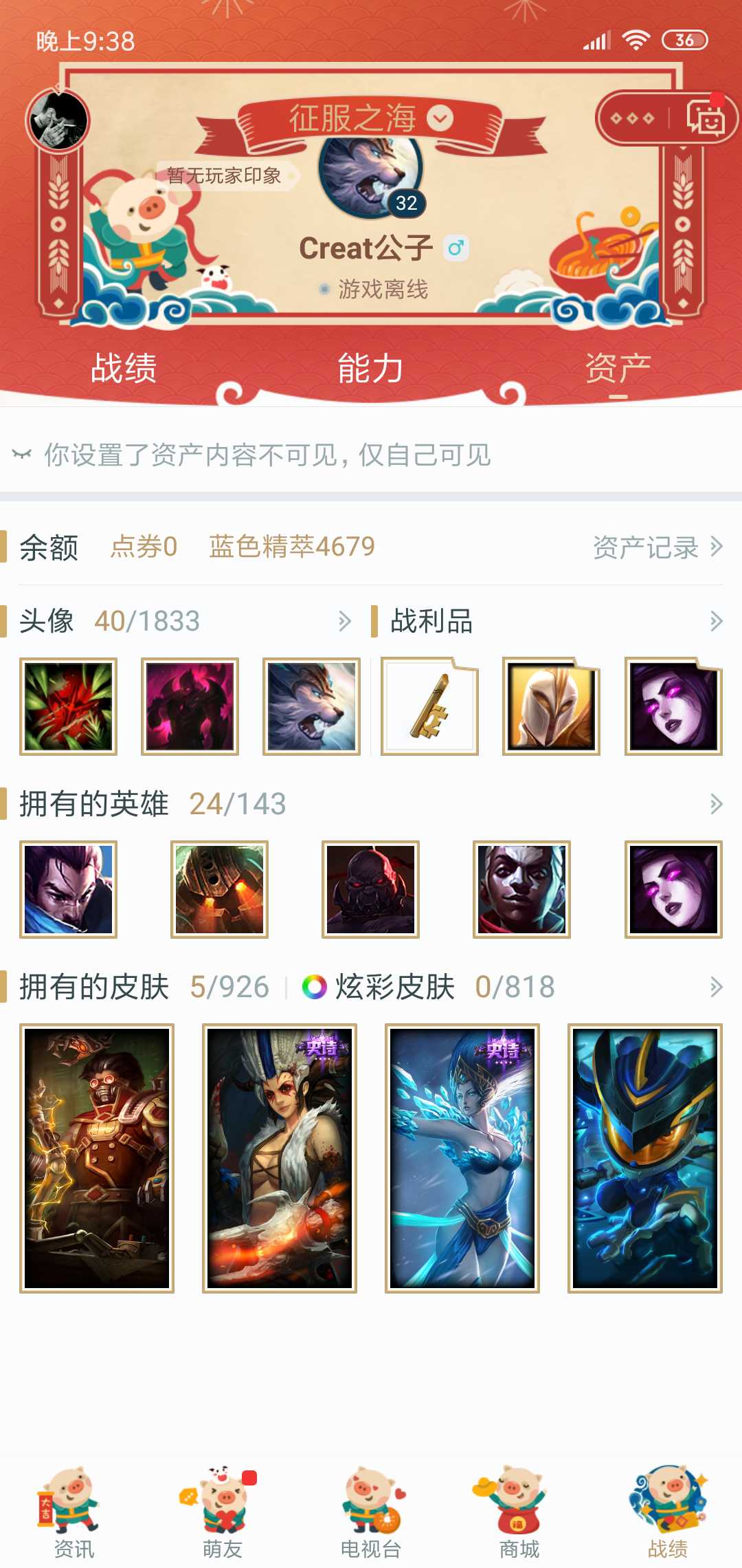 英雄联盟租号