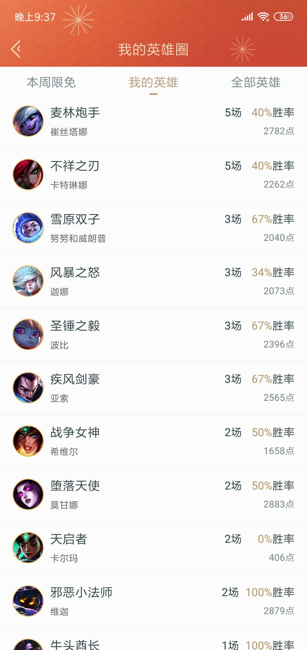 英雄联盟租号