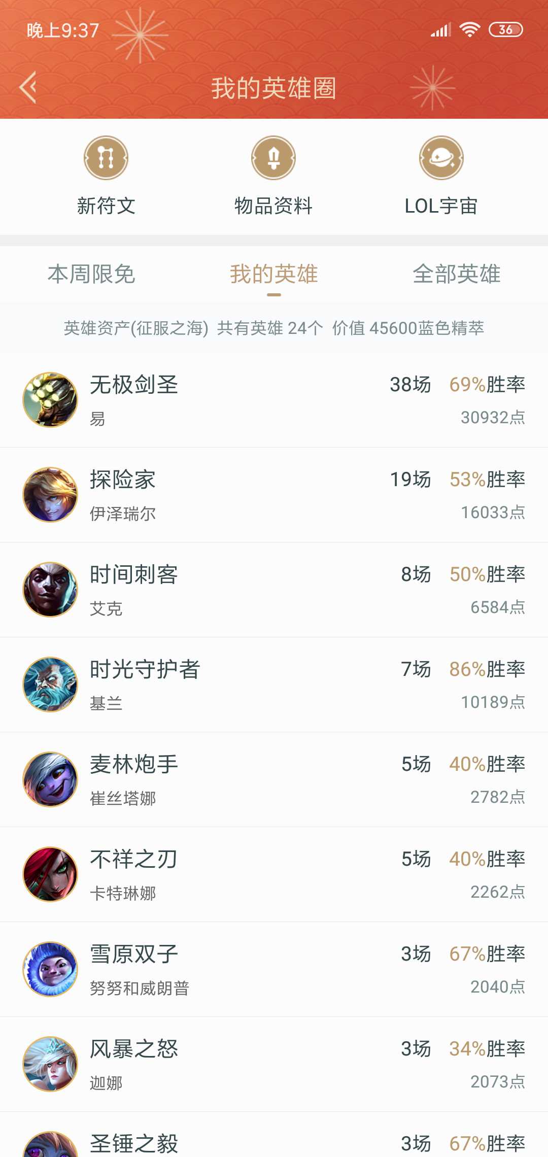 英雄联盟租号