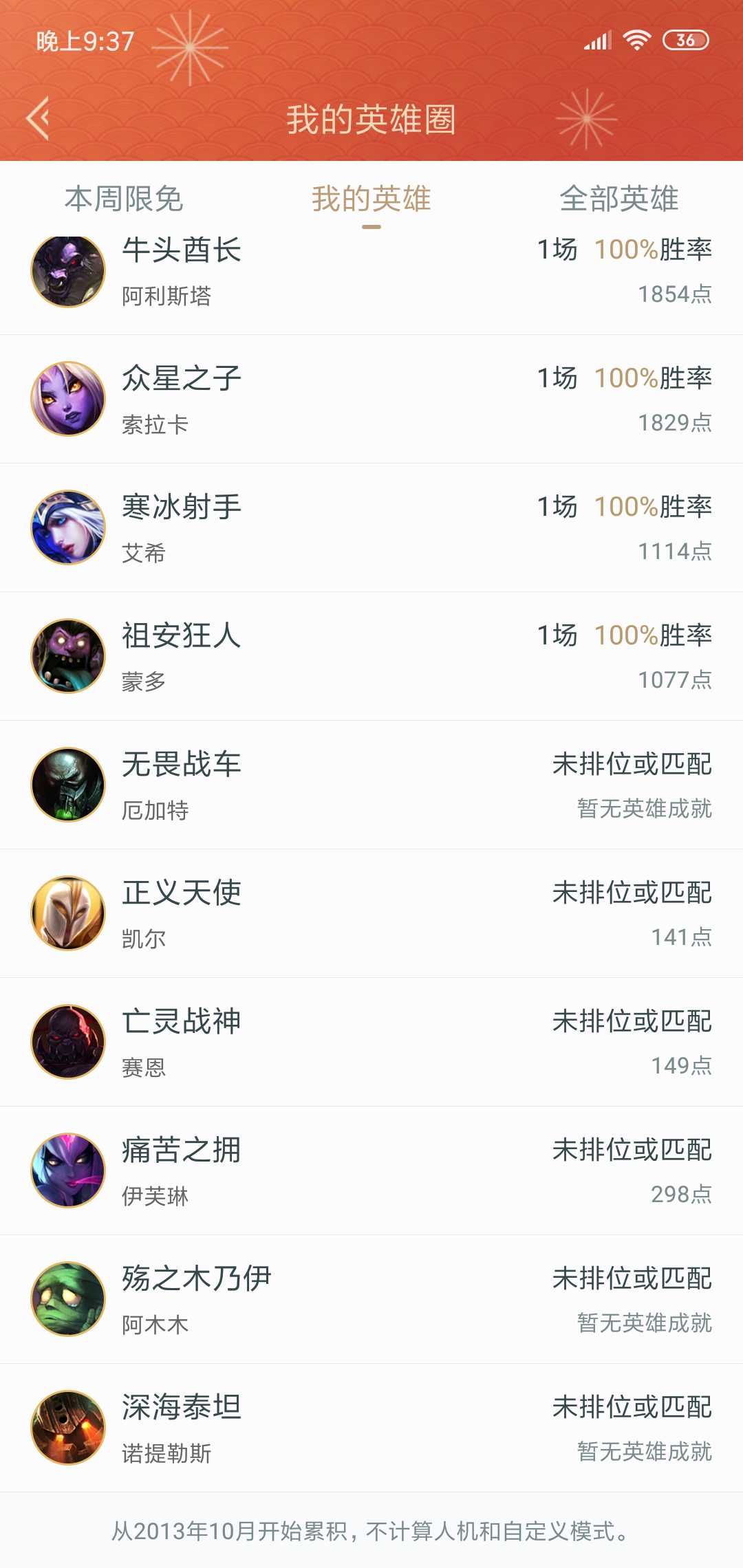 英雄联盟租号