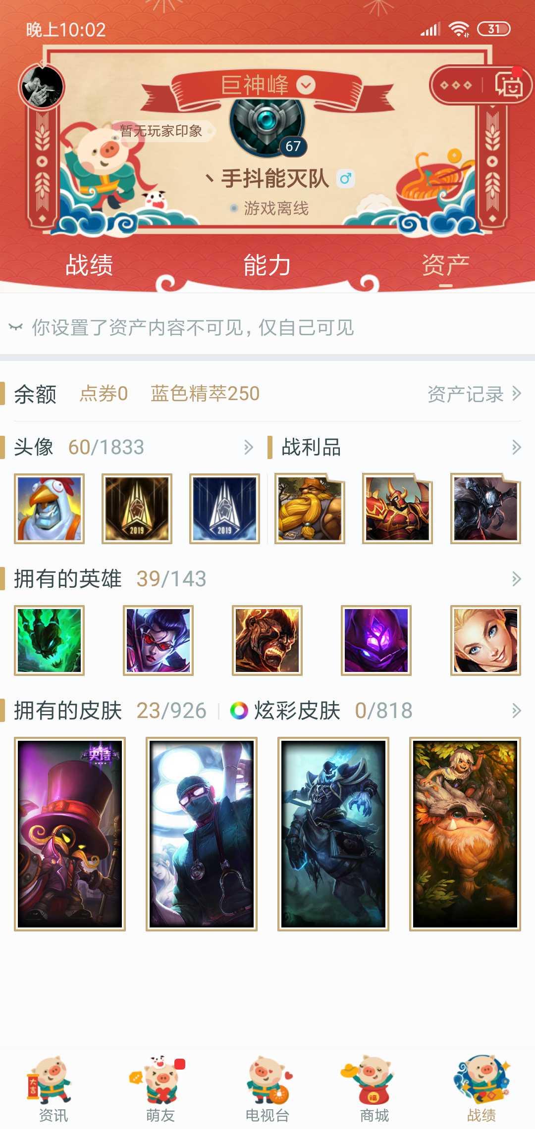 英雄联盟租号