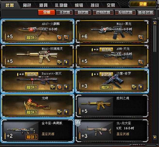 穿越火线租号