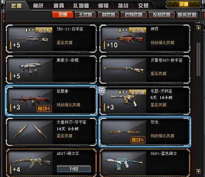 穿越火线租号