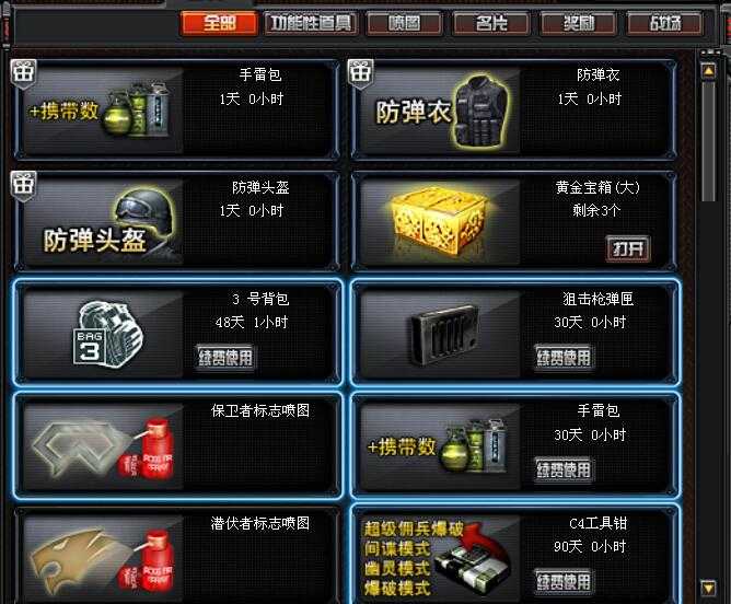 穿越火线租号