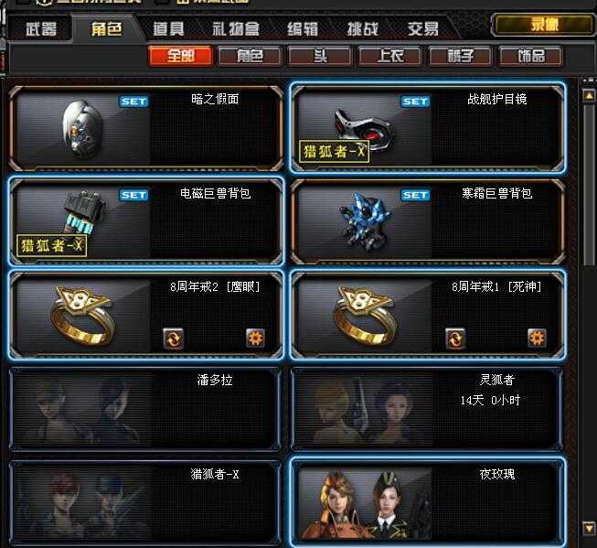 穿越火线租号