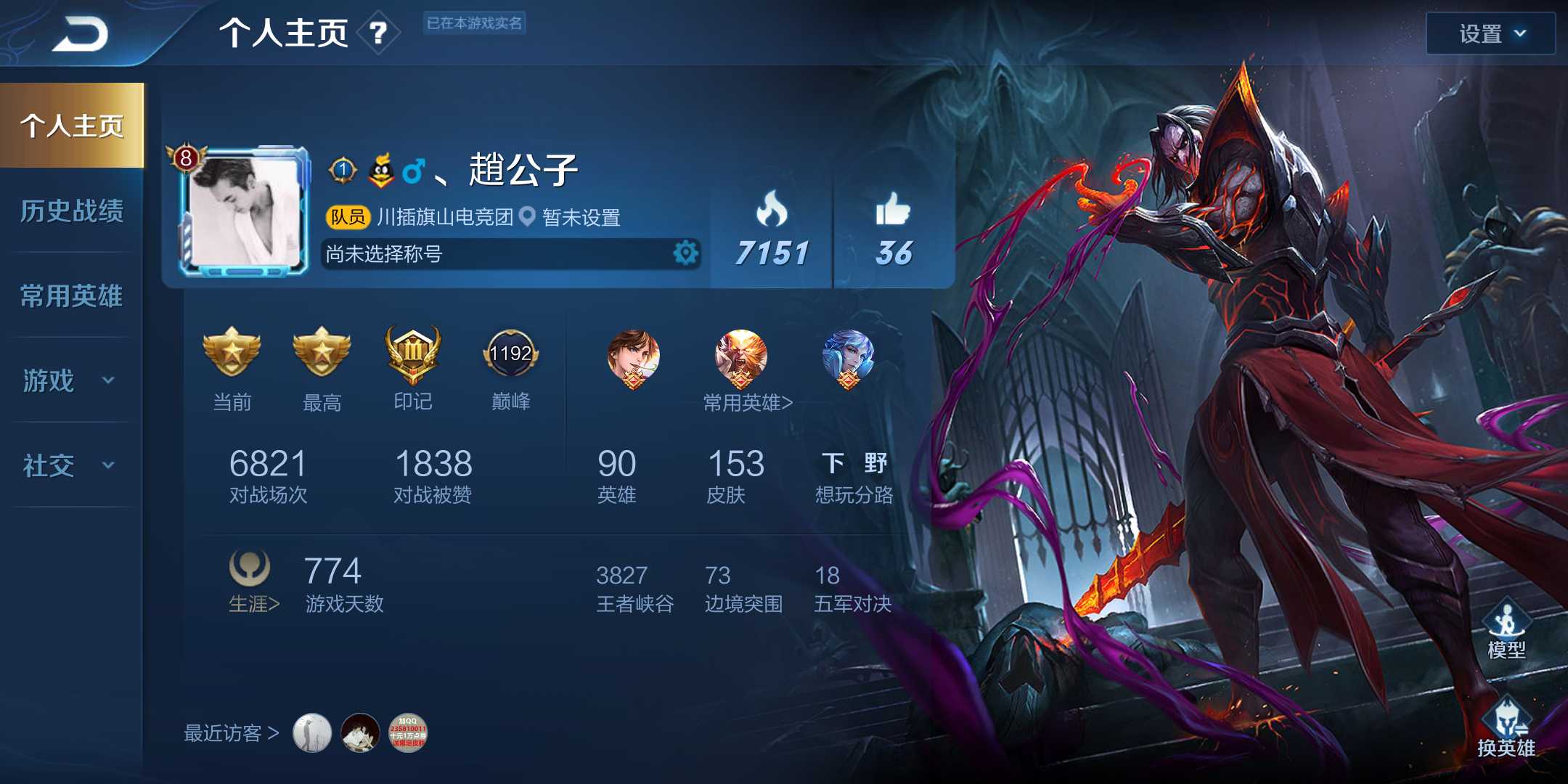 王者荣耀租号