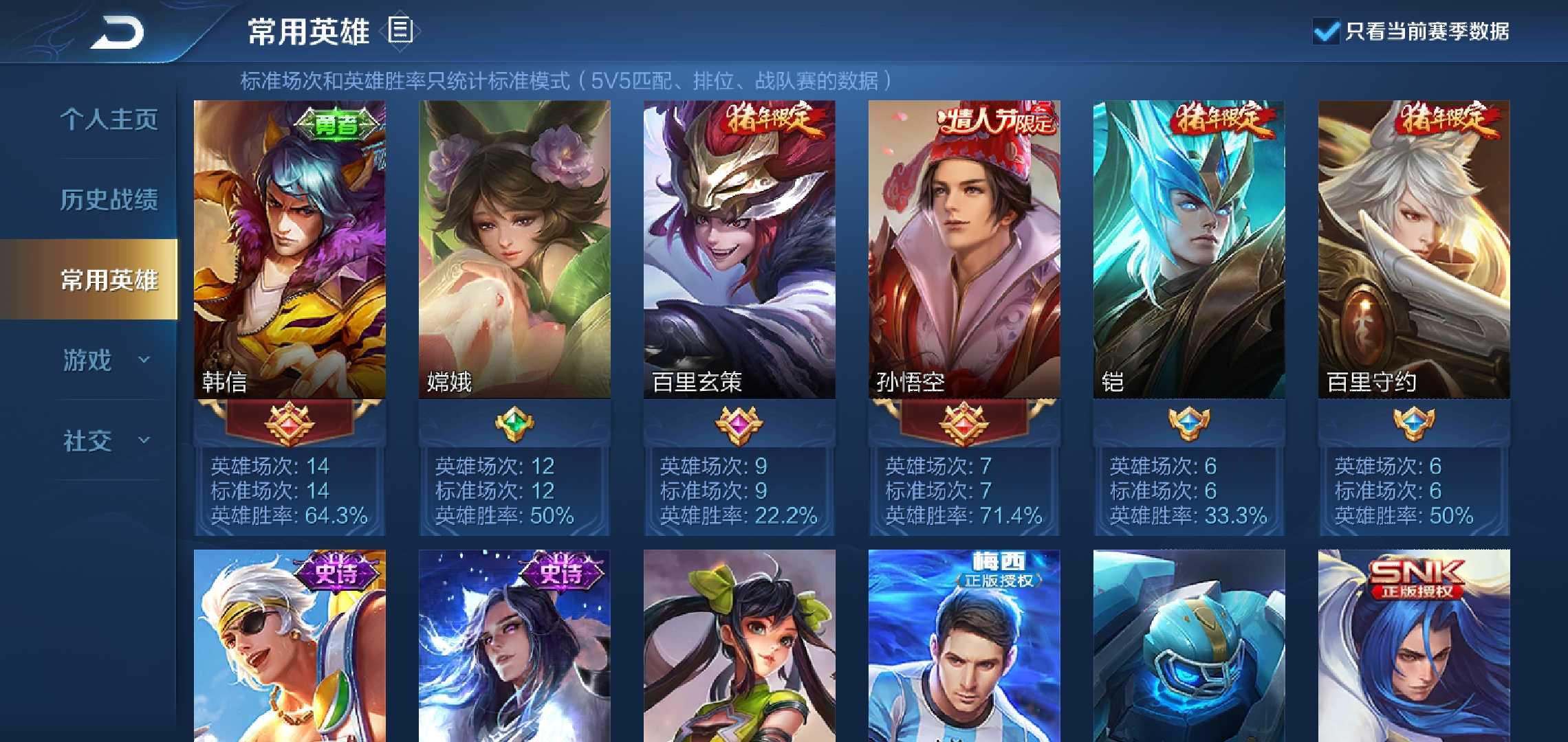 王者荣耀租号