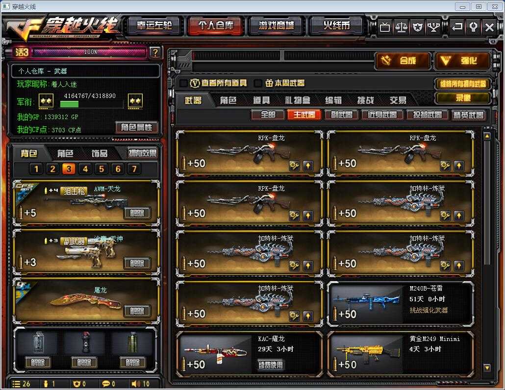 穿越火线租号