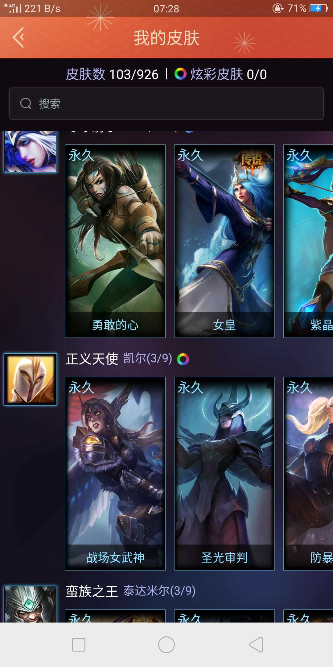 英雄联盟租号