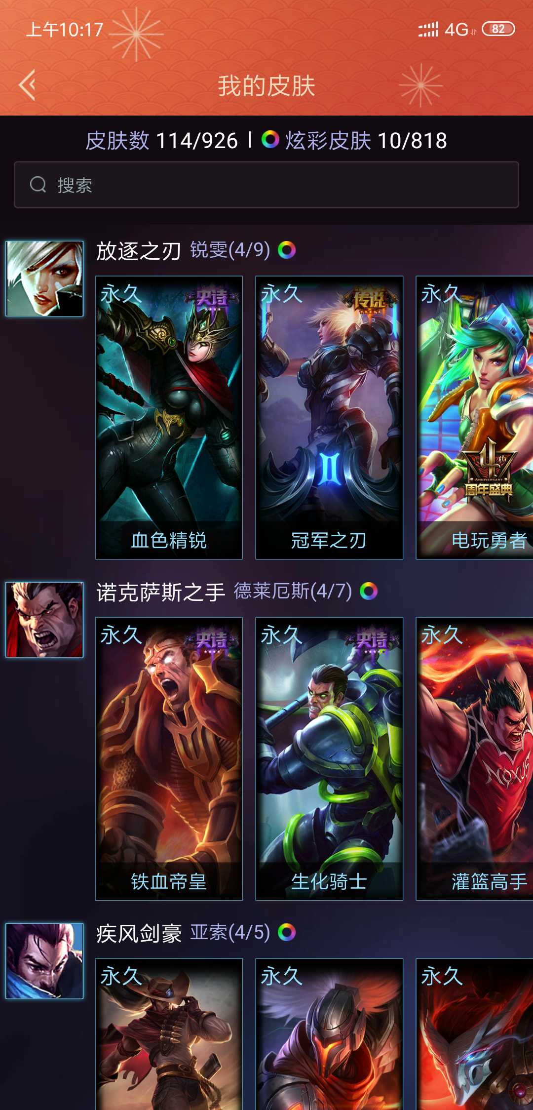 英雄联盟租号