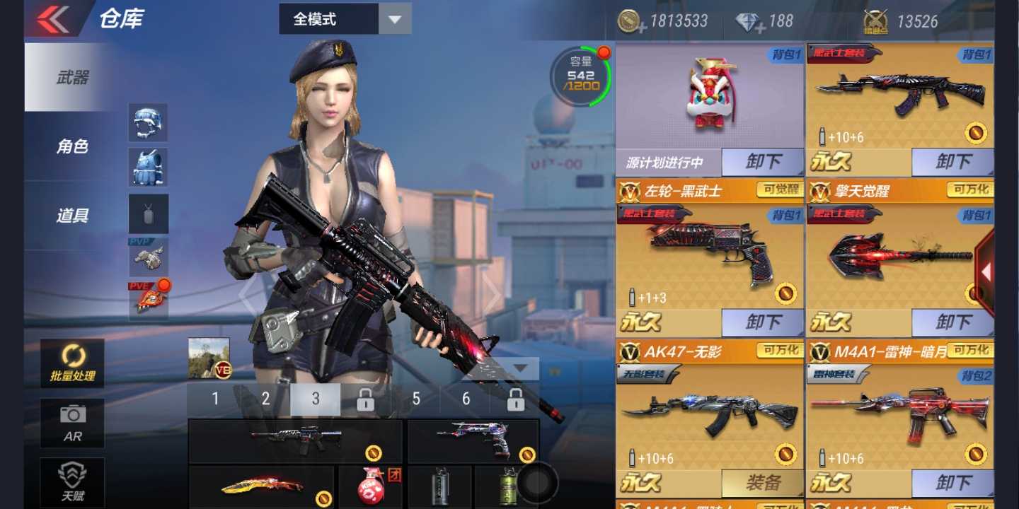 枪战王者租号