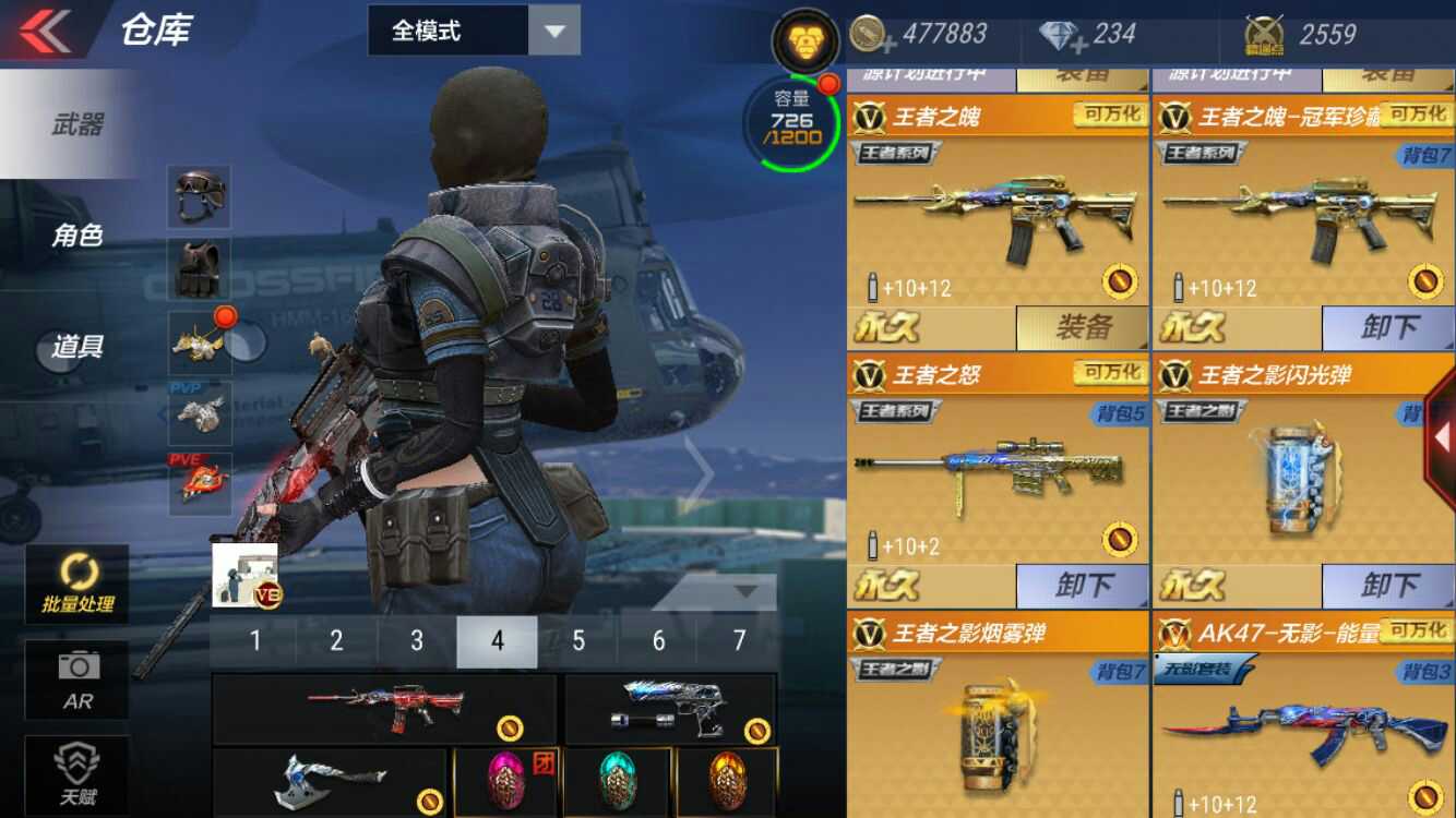 枪战王者租号